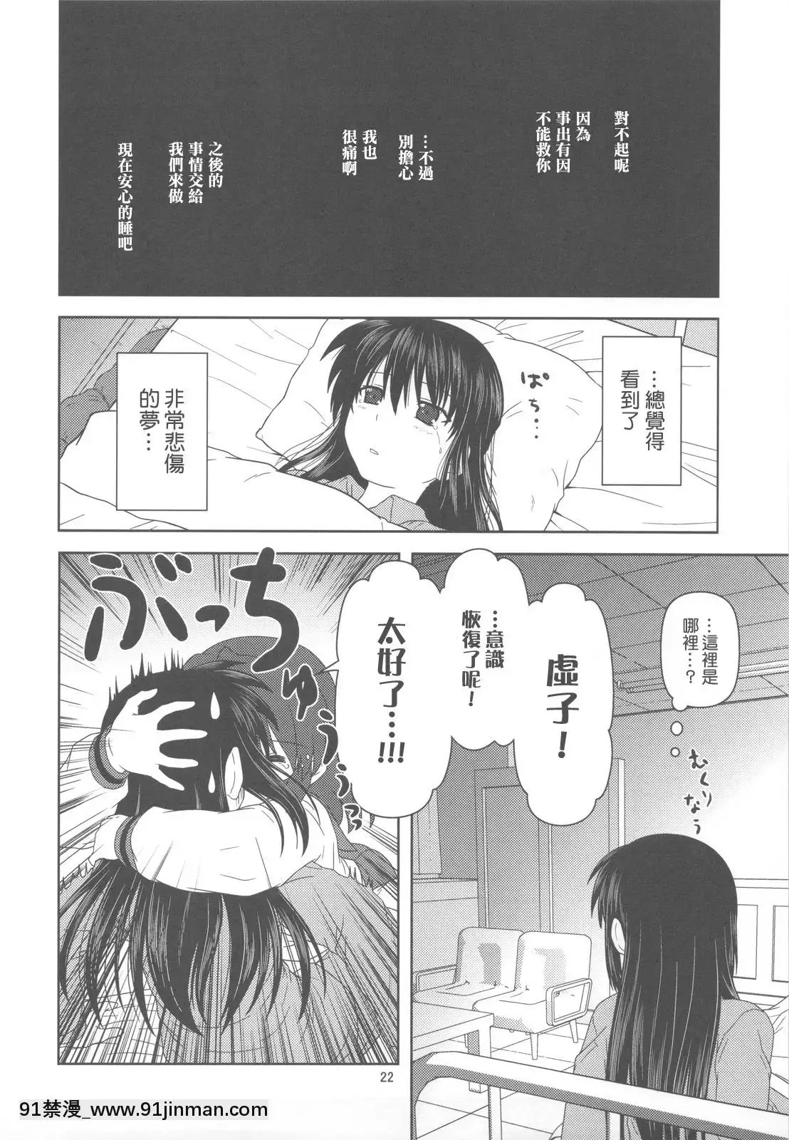 [楓色漢化](COMIC1☆4)[くれじっと(あきかん)]キョン子で消失(涼宮ハルヒの憂鬱)[h漫畫 調教]