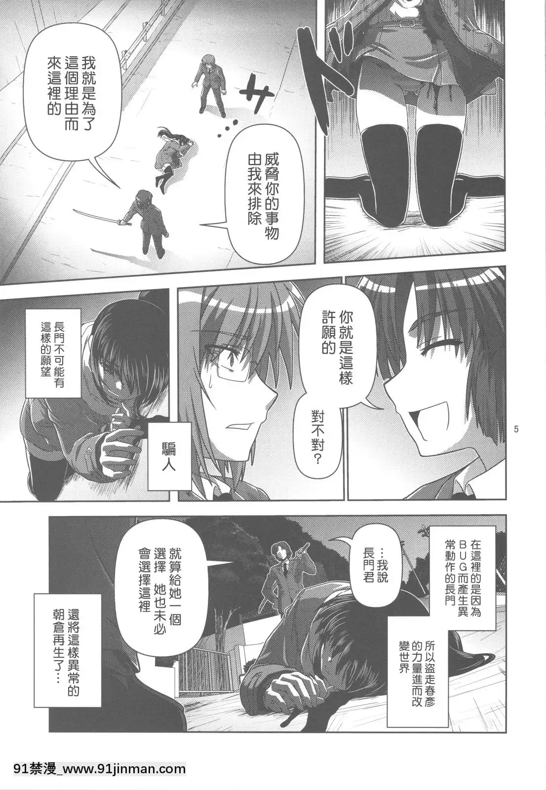 [楓色漢化](COMIC1☆4)[くれじっと(あきかん)]キョン子で消失(涼宮ハルヒの憂鬱)[h漫畫 調教]