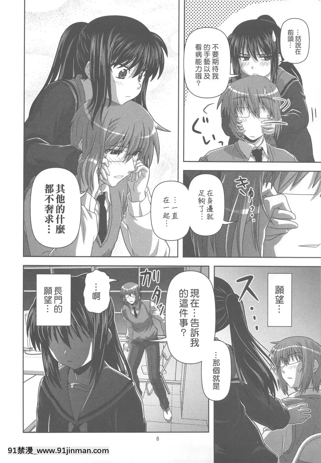 [楓色漢化](COMIC1☆4)[くれじっと(あきかん)]キョン子で消失(涼宮ハルヒの憂鬱)[h漫畫 調教]