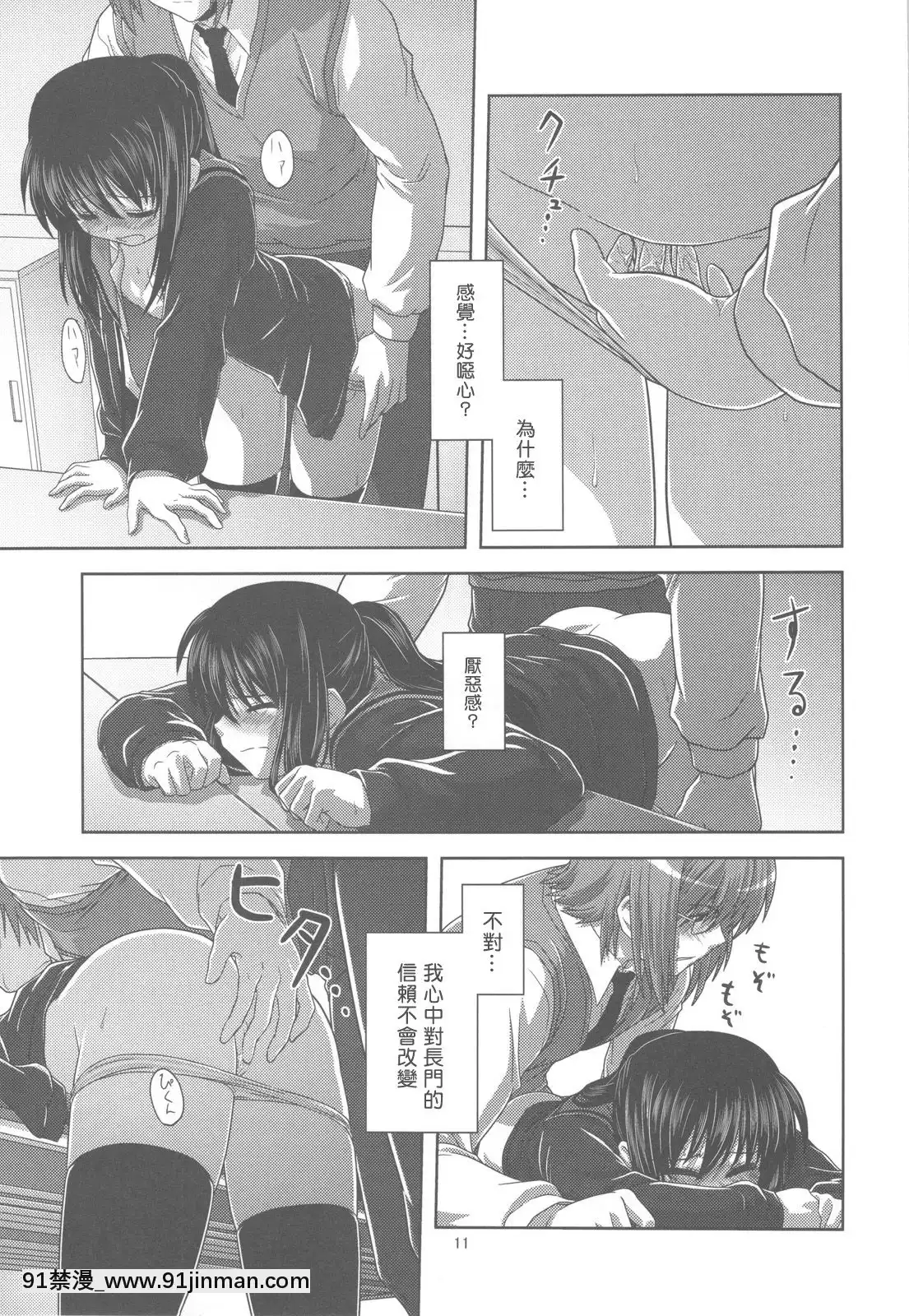 [楓色漢化](COMIC1☆4)[くれじっと(あきかん)]キョン子で消失(涼宮ハルヒの憂鬱)[h漫畫 調教]