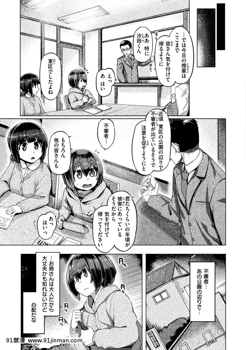 [旅烏]むちむちぼいん[DL版][36l x 22w x 18h penthouse]