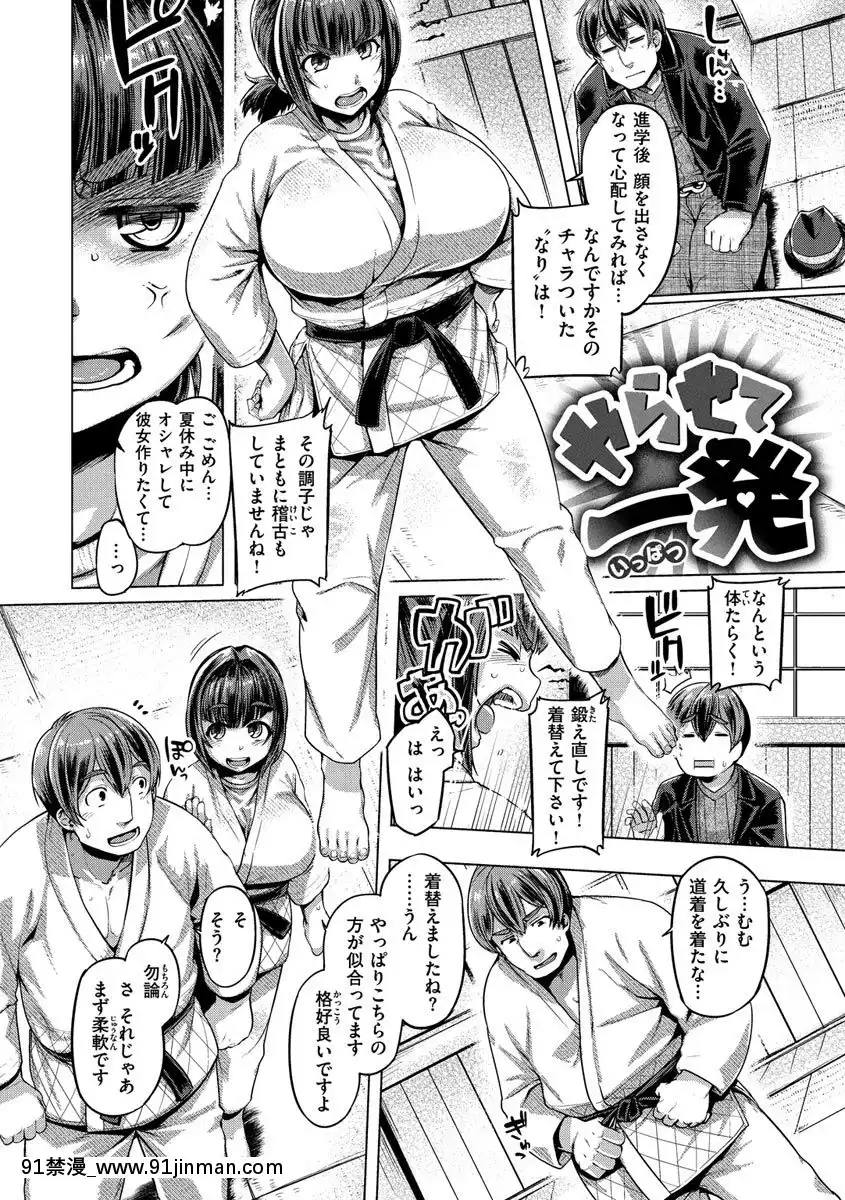 [旅烏]むちむちぼいん[DL版][36l x 22w x 18h penthouse]