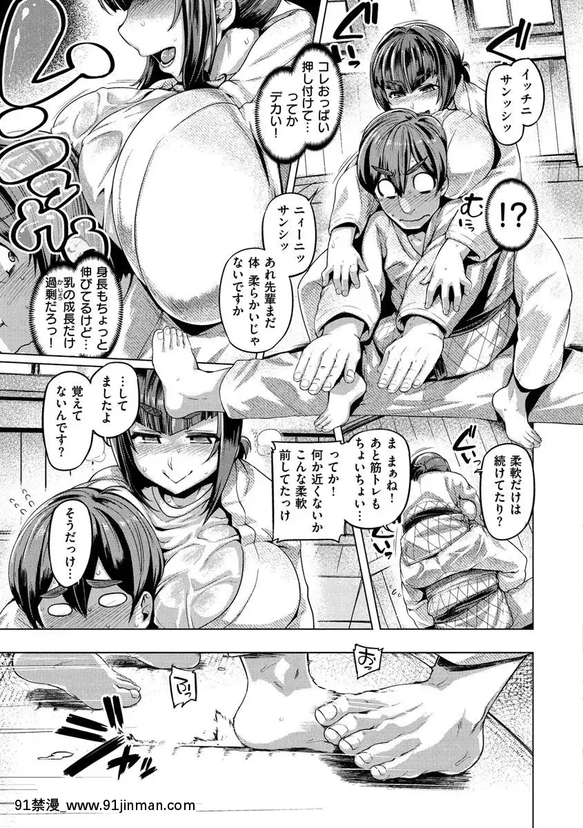 [旅烏]むちむちぼいん[DL版][36l x 22w x 18h penthouse]