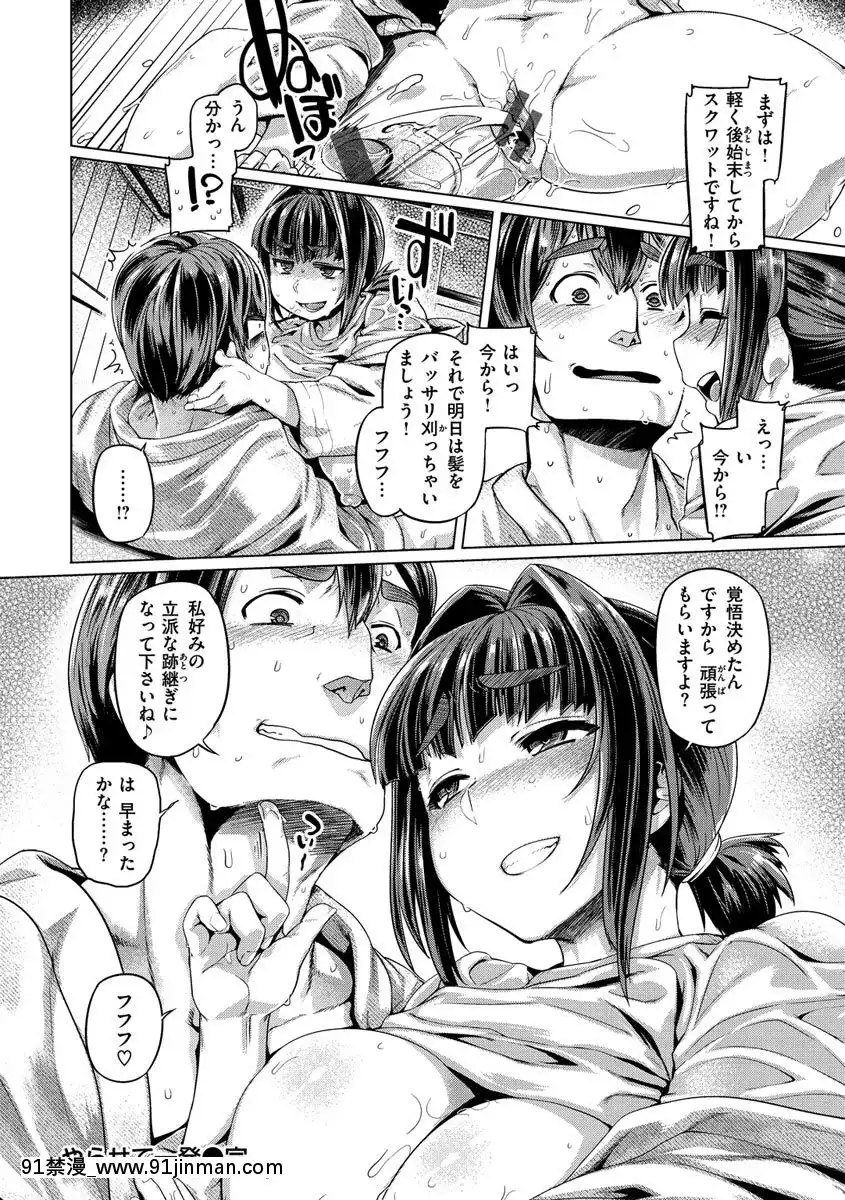 [旅烏]むちむちぼいん[DL版][36l x 22w x 18h penthouse]