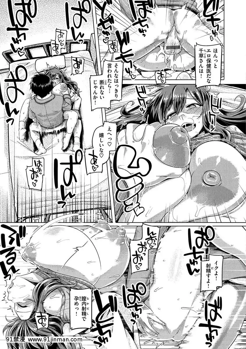 [旅烏]むちむちぼいん[DL版][36l x 22w x 18h penthouse]
