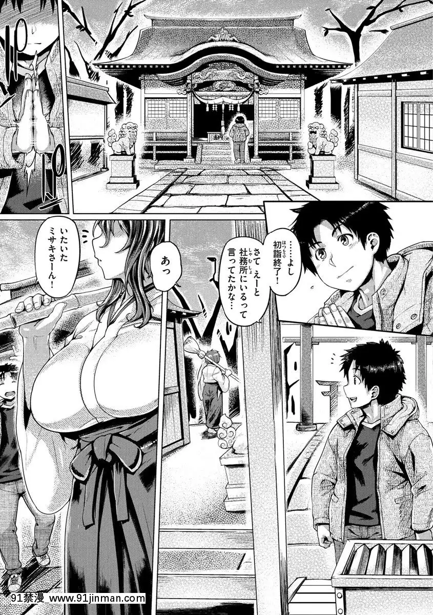 [旅烏]むちむちぼいん[DL版][36l x 22w x 18h penthouse]