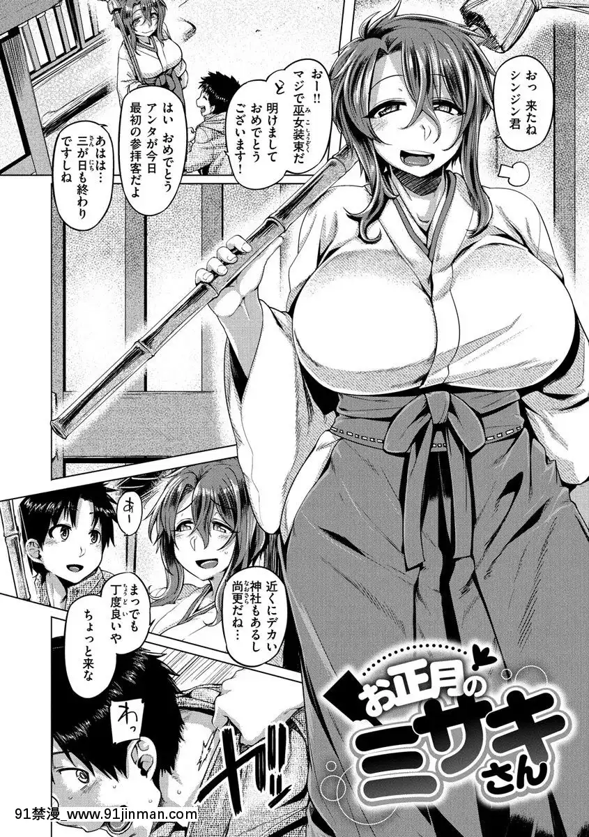 [旅烏]むちむちぼいん[DL版][36l x 22w x 18h penthouse]
