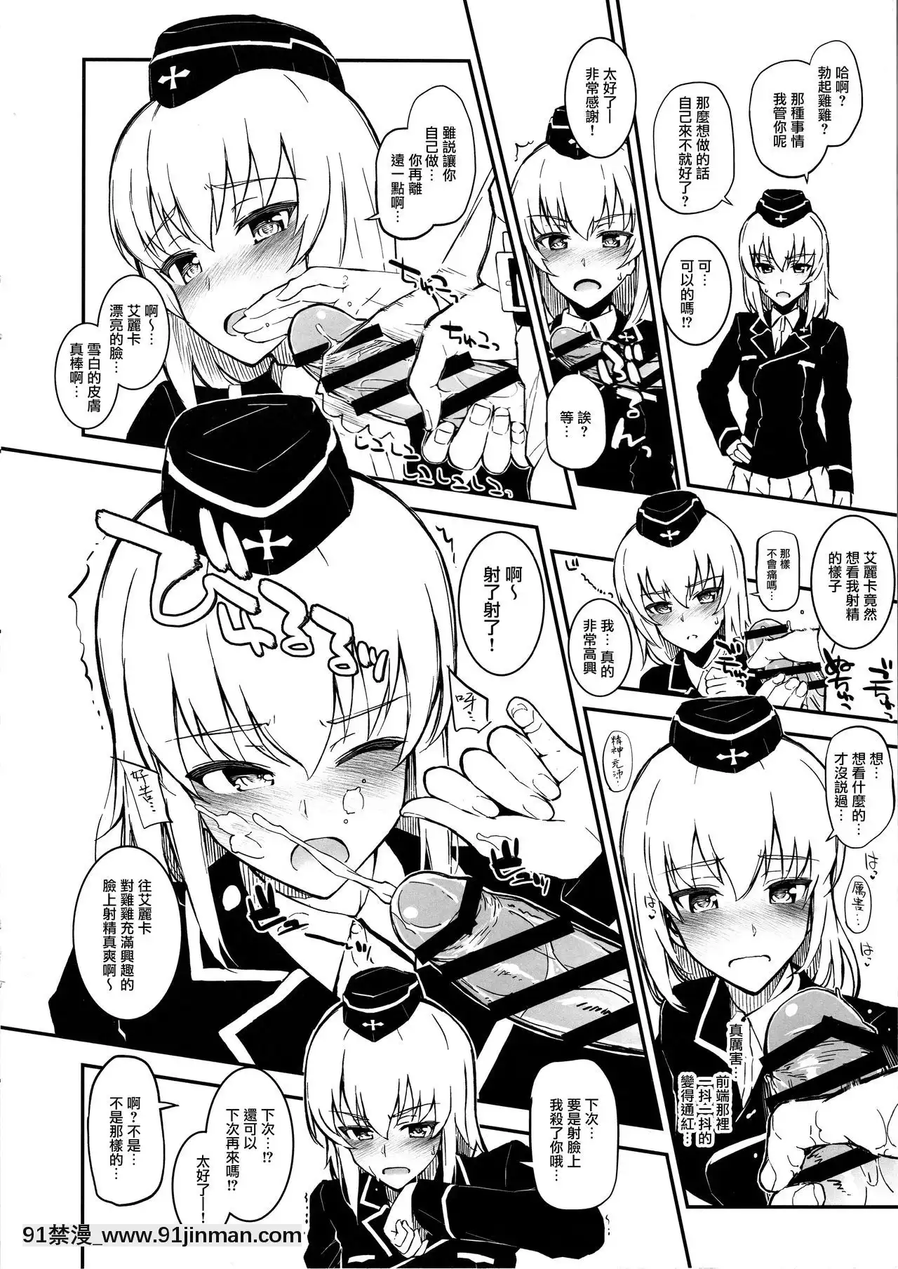 [無邪気漢化組](C91)[森宮缶(森宮正幸)]あんこうさんチーム+マホ姉+各隊長+宇津木ちゃん+會長+エリカ+ペパロニ+柚ちゃんにフェラしてもらうだけver.2.22(ガールズ&パンツァー)[身體檢查 h漫]