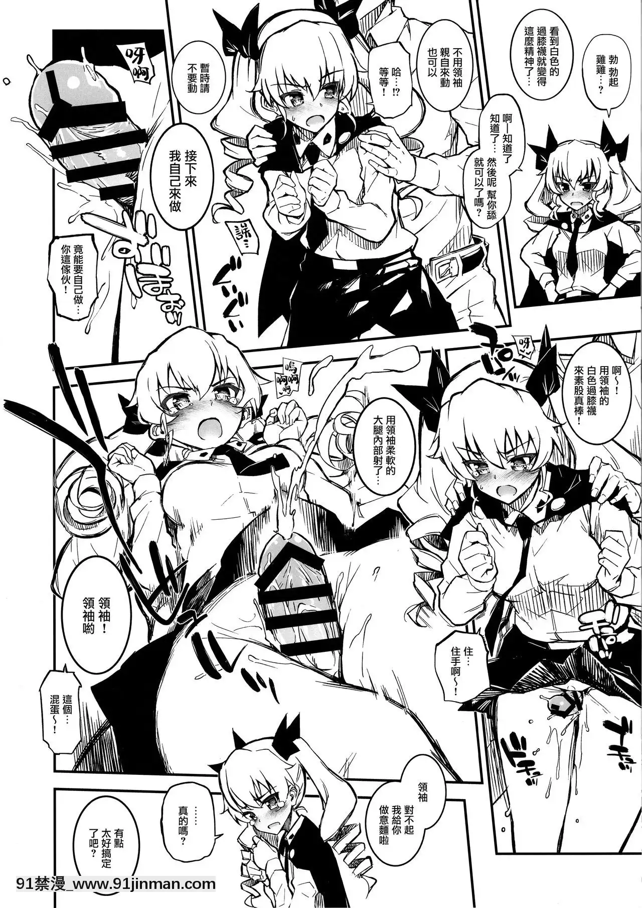 [無邪気漢化組](C91)[森宮缶(森宮正幸)]あんこうさんチーム+マホ姉+各隊長+宇津木ちゃん+會長+エリカ+ペパロニ+柚ちゃんにフェラしてもらうだけver.2.22(ガールズ&パンツァー)[身體檢查 h漫]