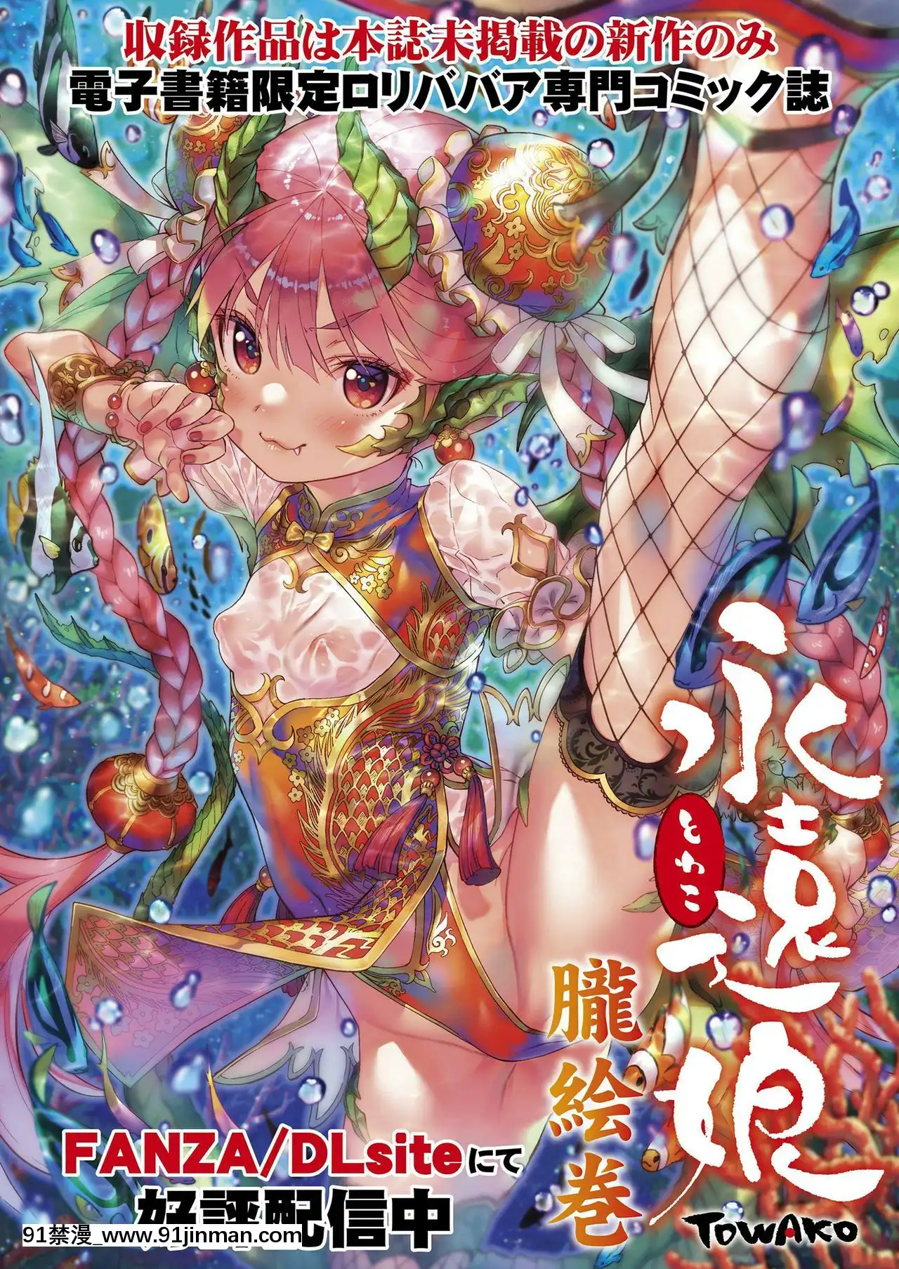 永遠娘9[18h century hairdos]