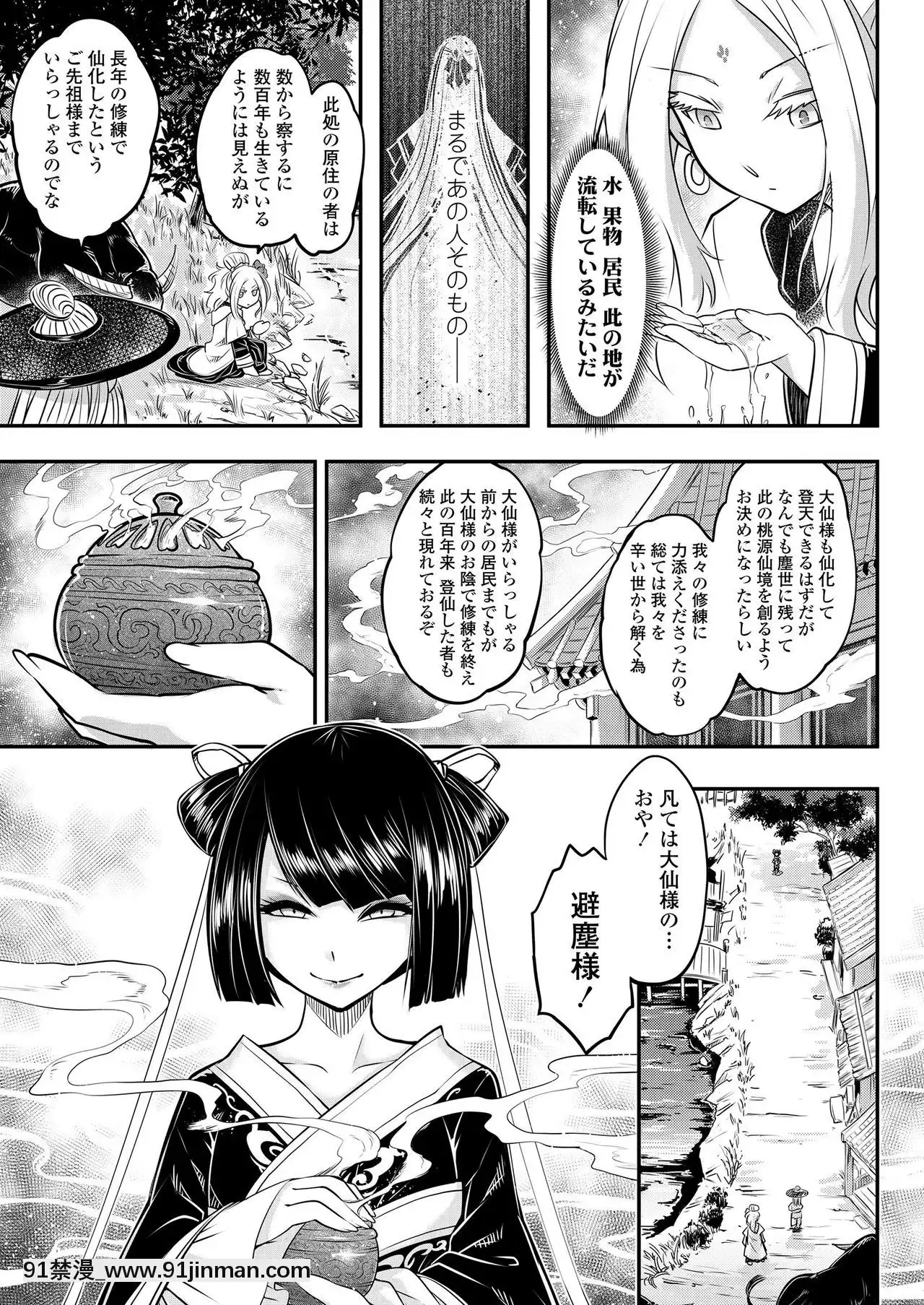 永遠娘9[18h century hairdos]