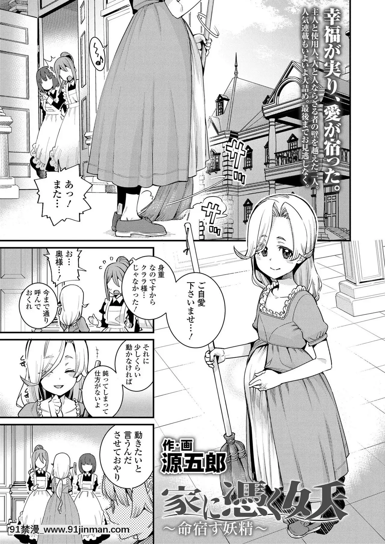永遠娘9[18h century hairdos]
