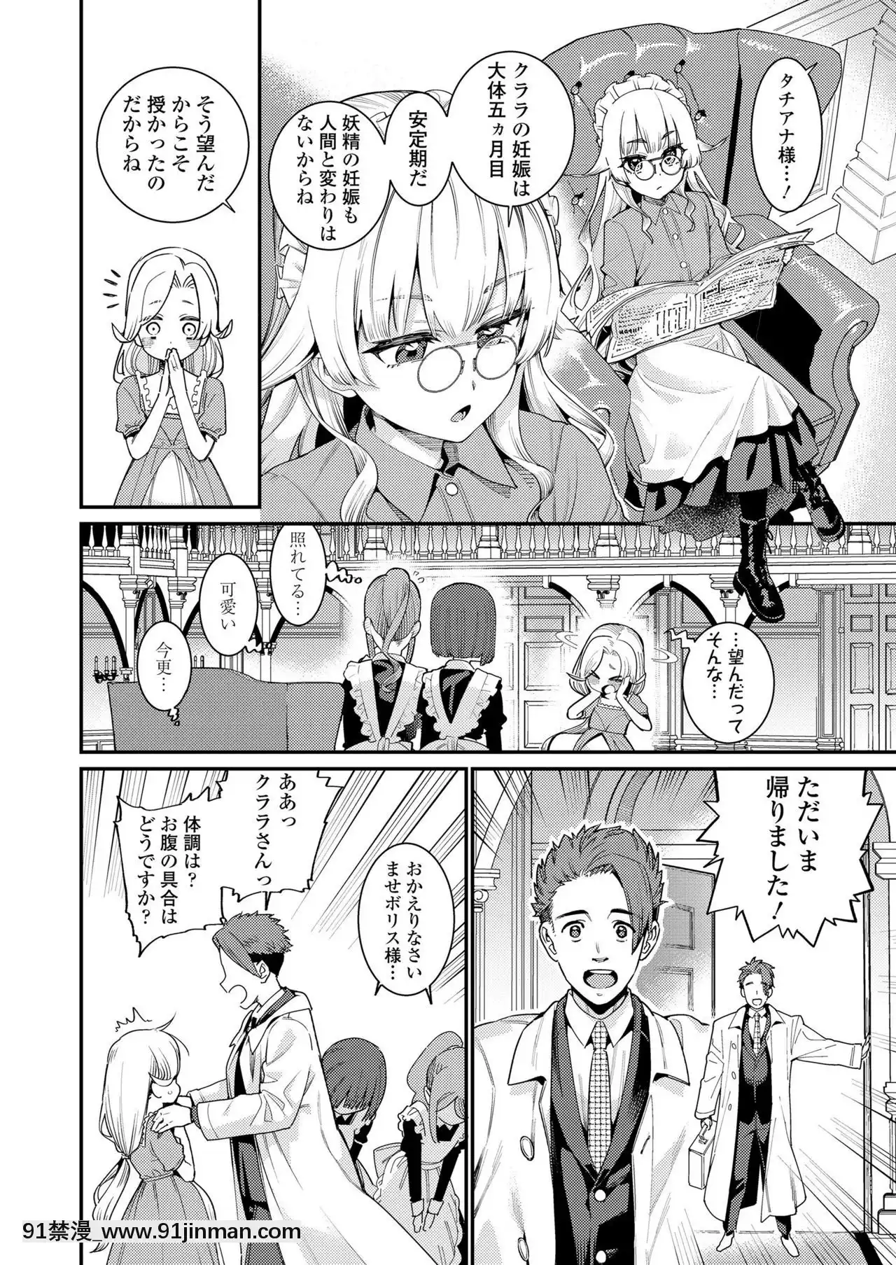 永遠娘9[18h century hairdos]