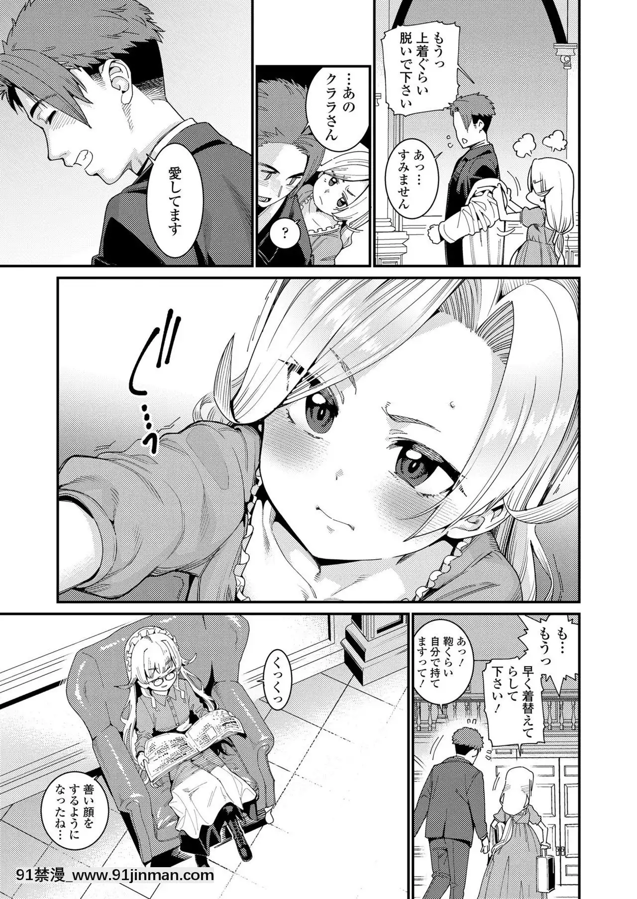 永遠娘9[18h century hairdos]