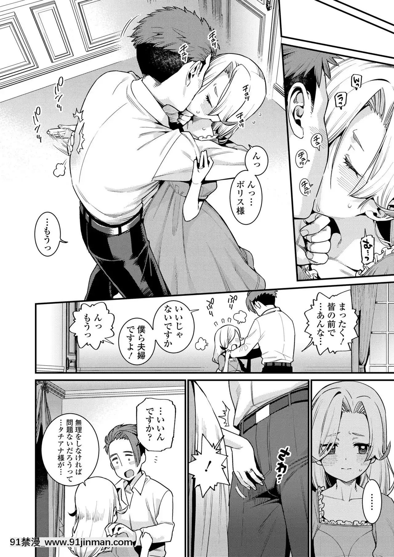 永遠娘9[18h century hairdos]