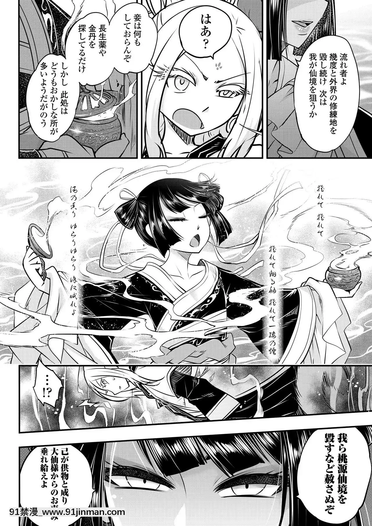 永遠娘9[18h century hairdos]