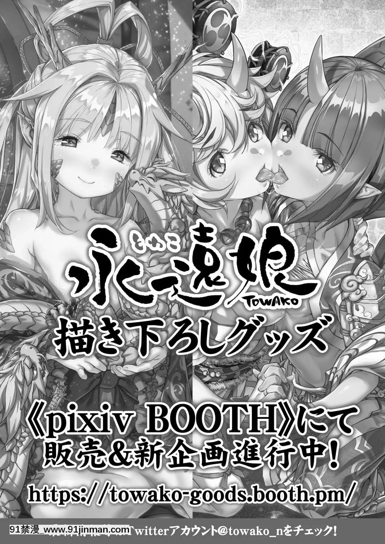 永遠娘9[18h century hairdos]