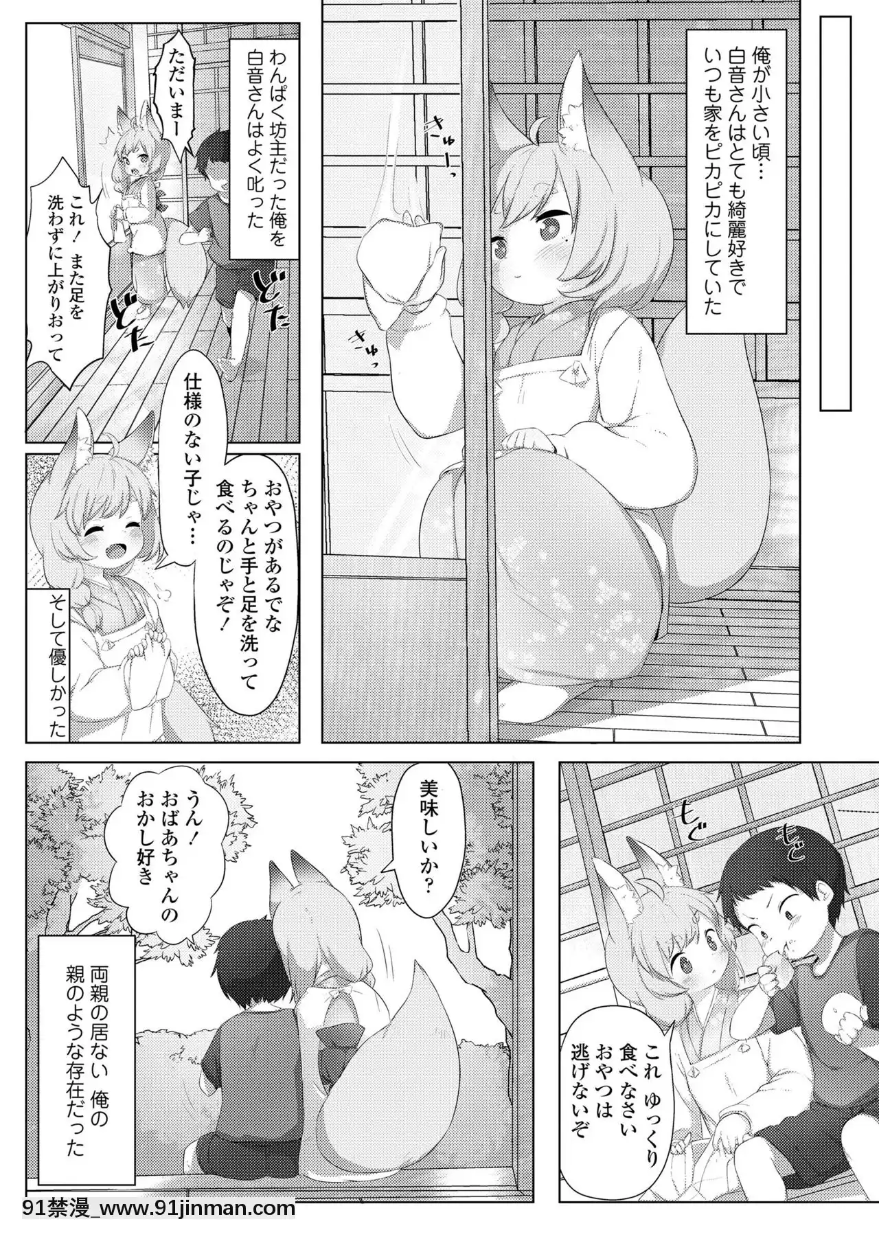 永遠娘9[18h century hairdos]