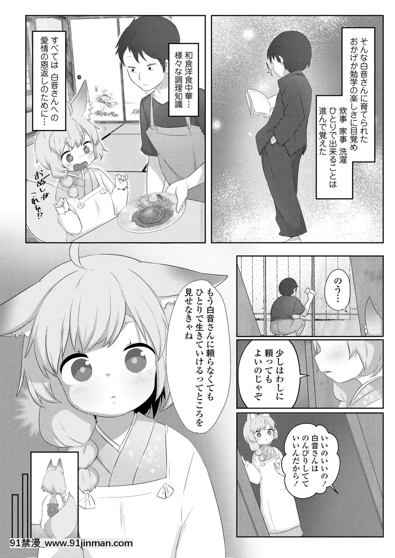 永遠娘9[18h century hairdos]