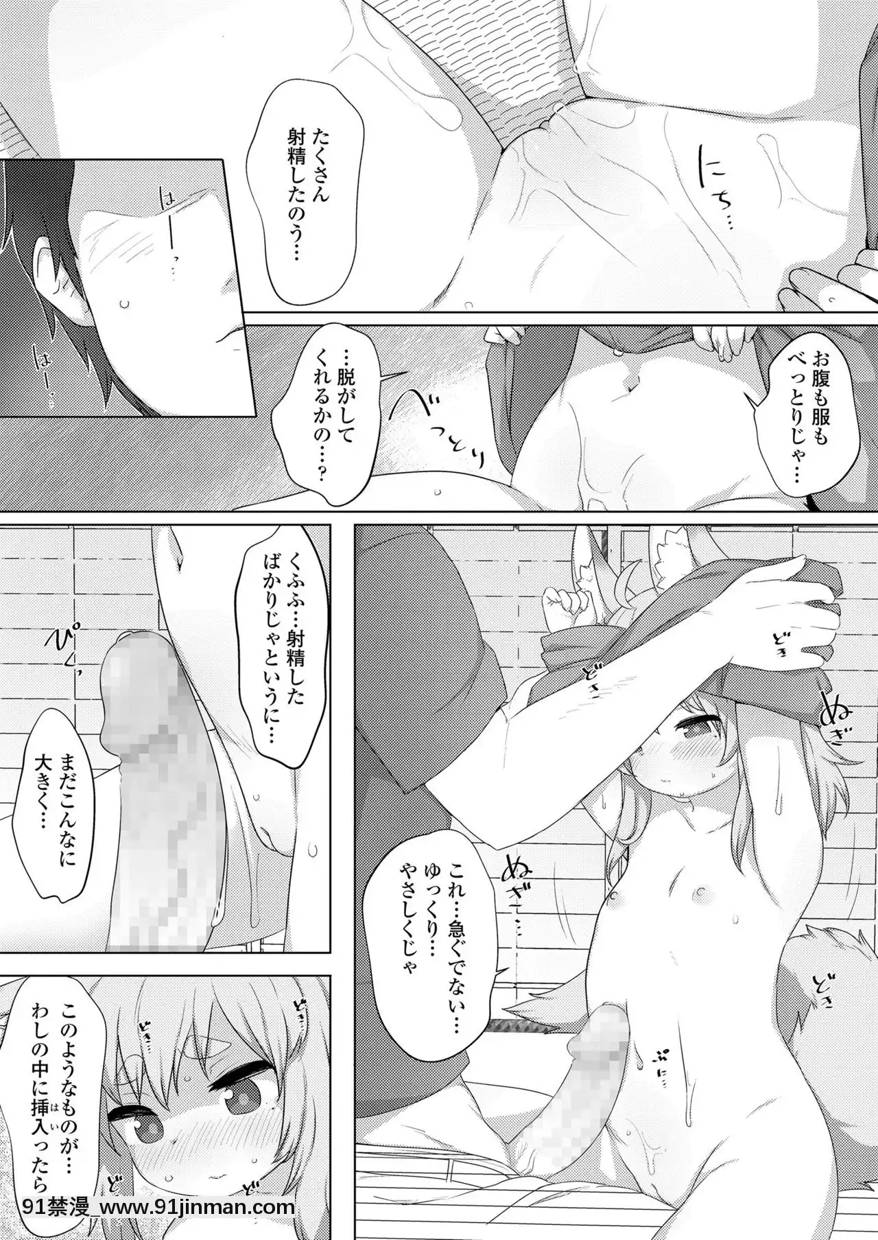 永遠娘9[18h century hairdos]