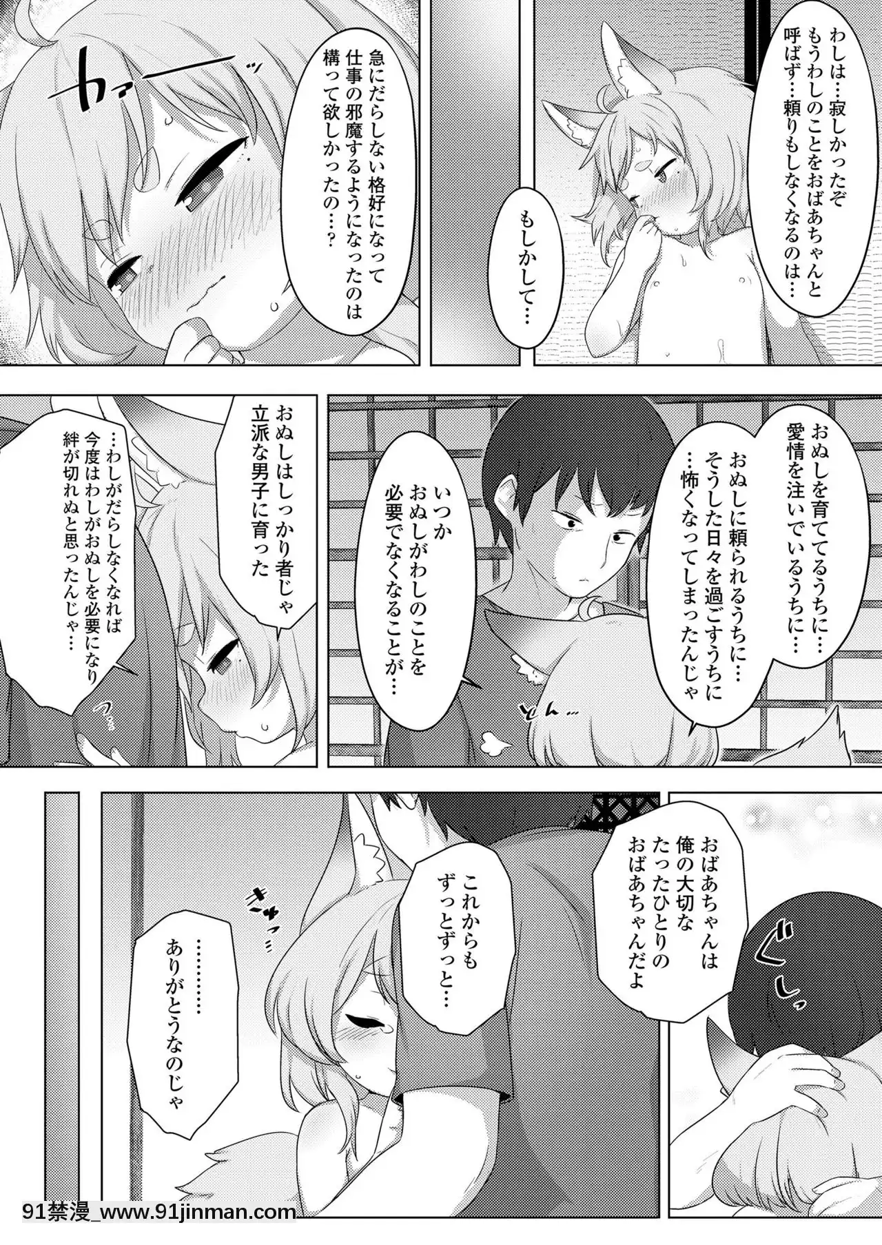 永遠娘9[18h century hairdos]