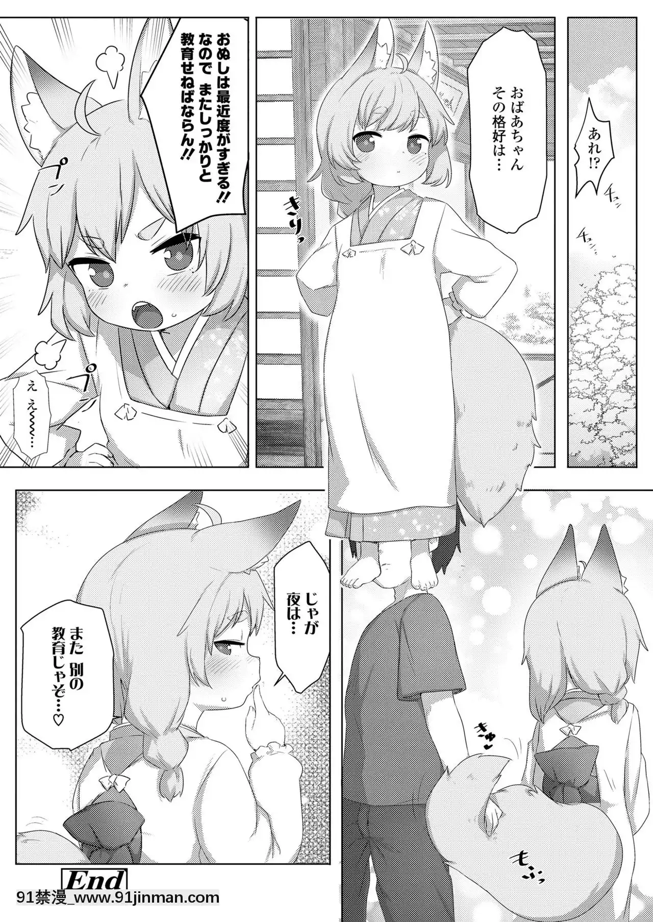永遠娘9[18h century hairdos]