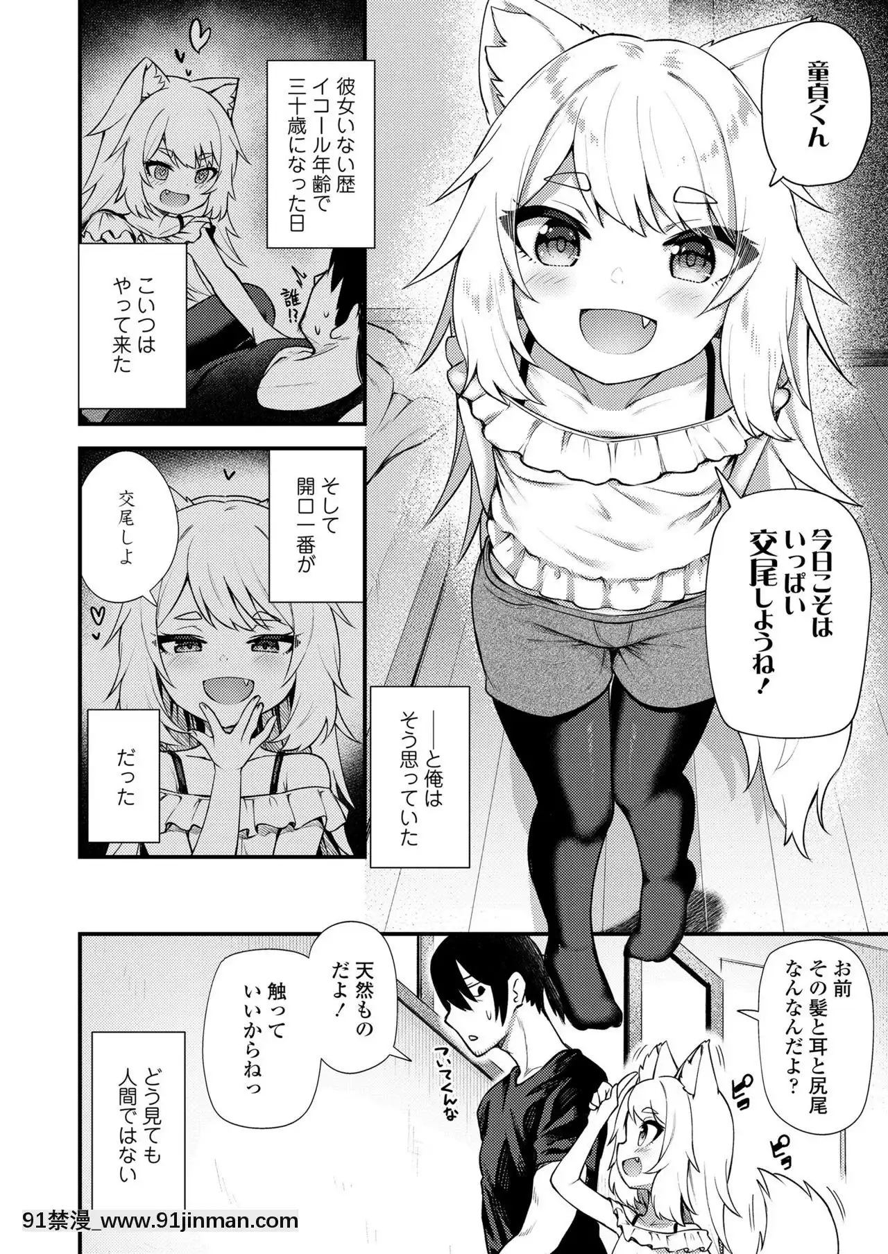 永遠娘9[18h century hairdos]