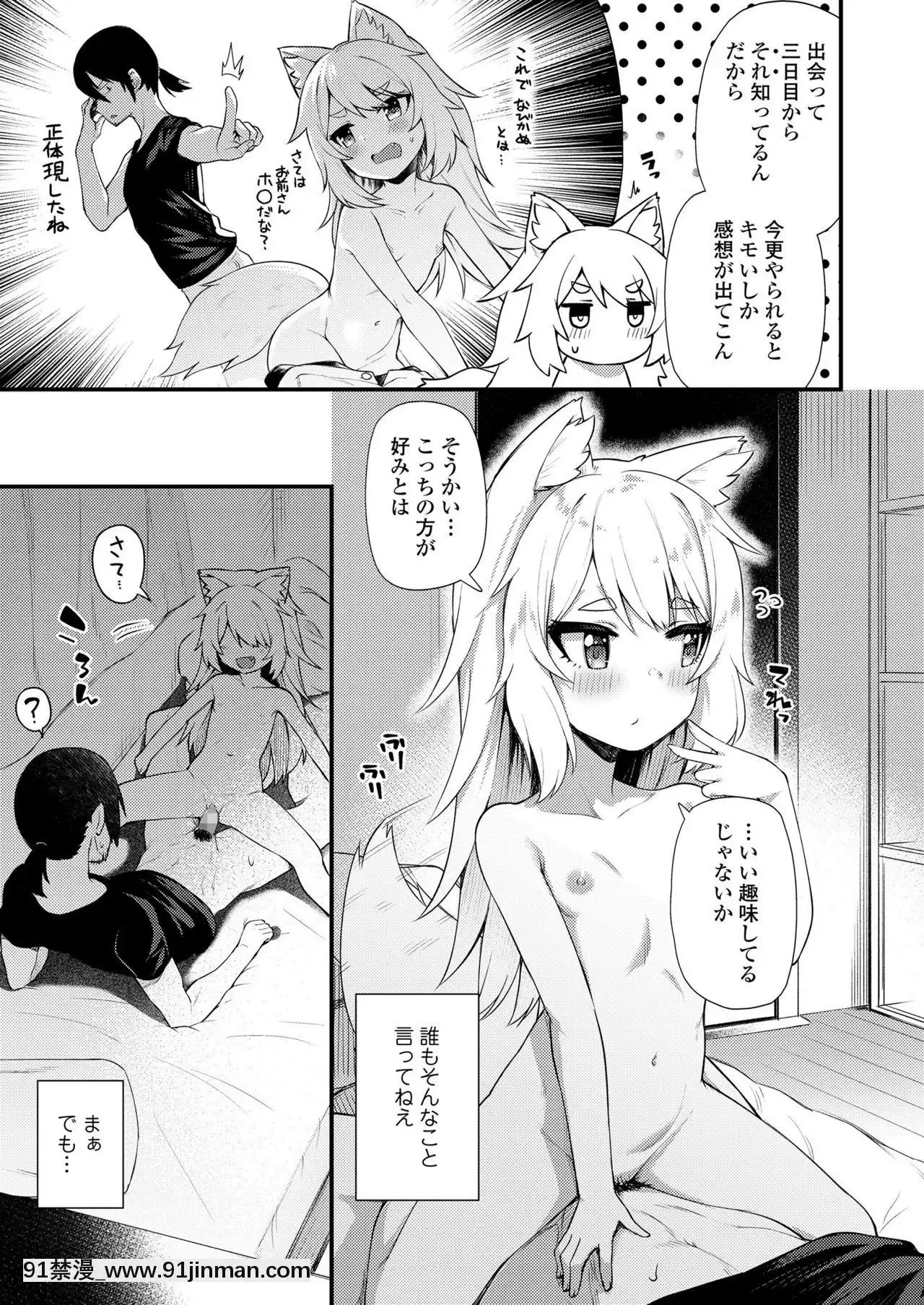 永遠娘9[18h century hairdos]