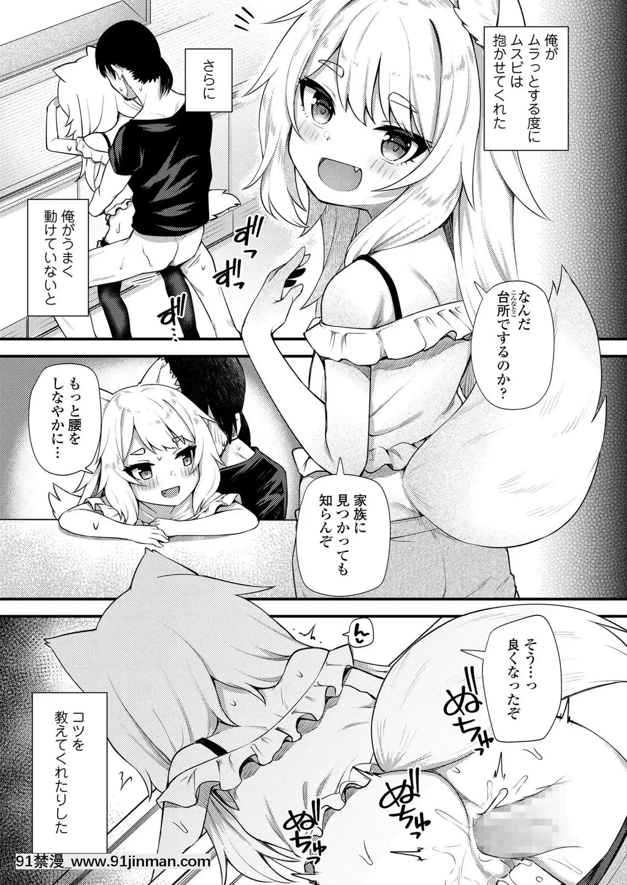 永遠娘9[18h century hairdos]