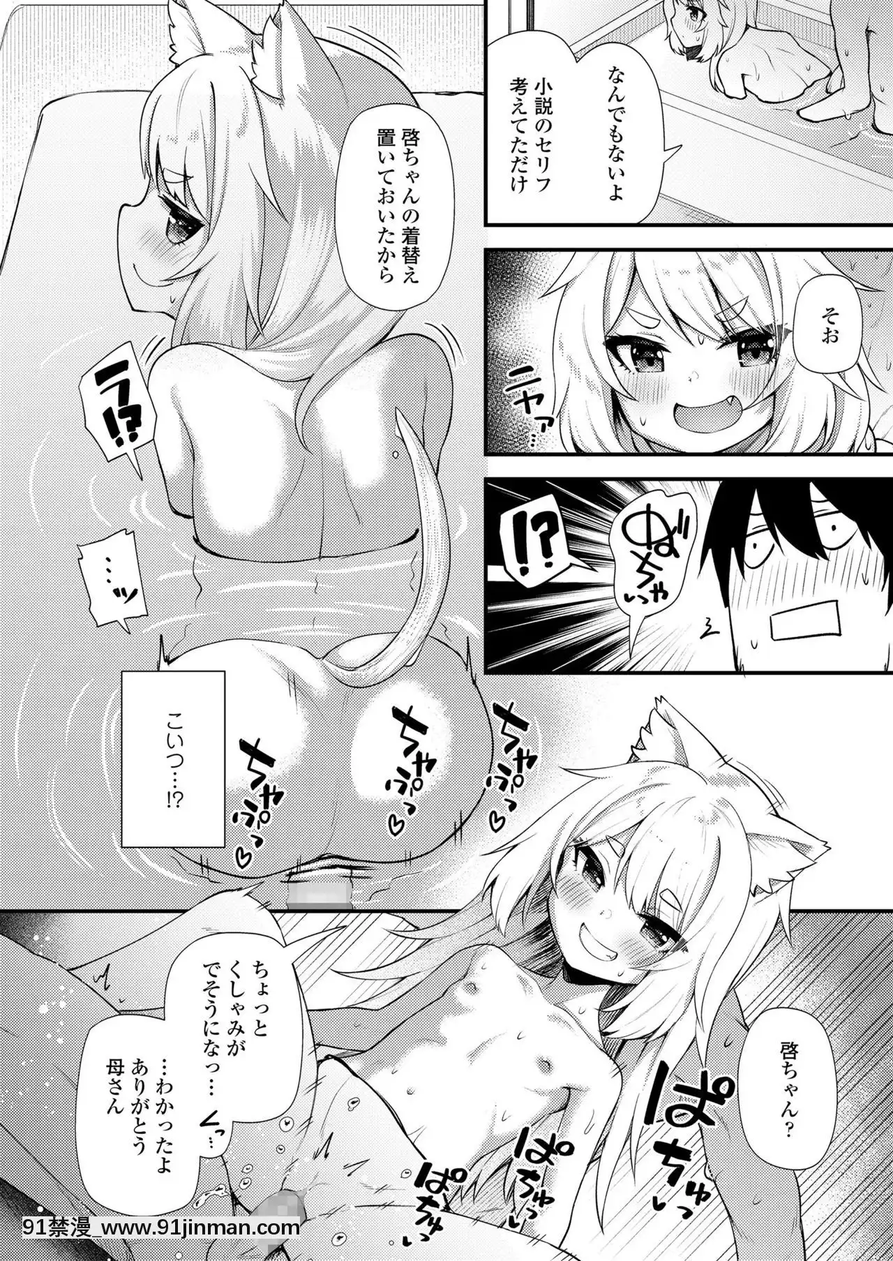永遠娘9[18h century hairdos]
