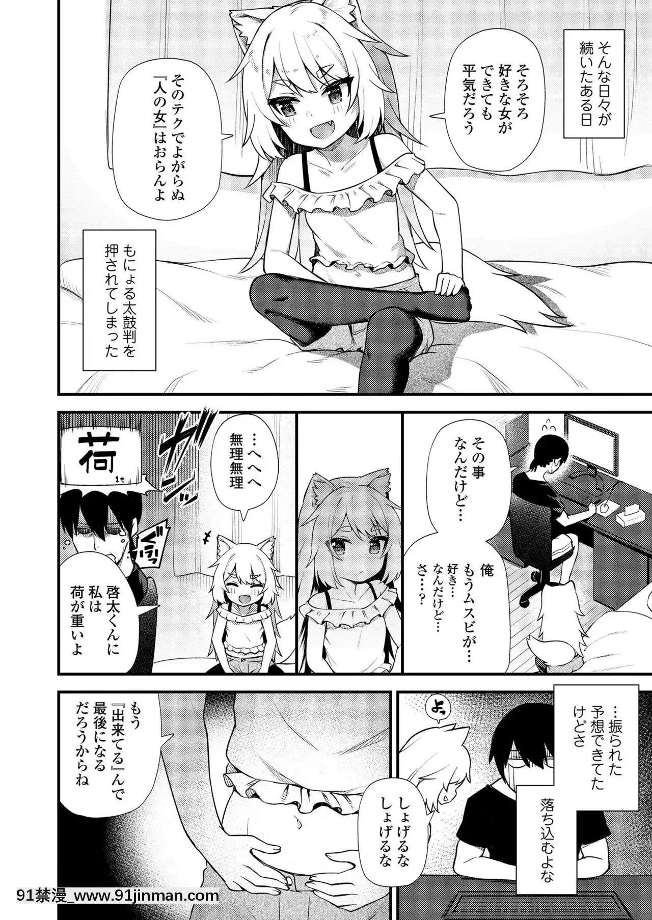 永遠娘9[18h century hairdos]