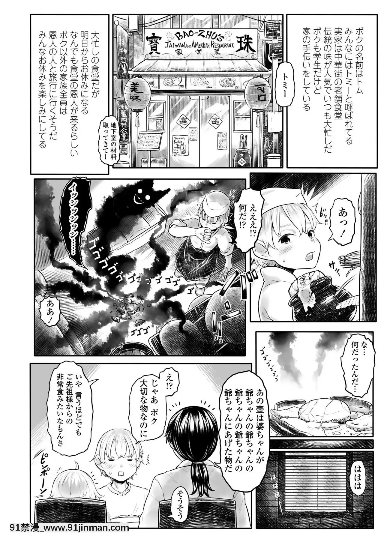 永遠娘9[18h century hairdos]