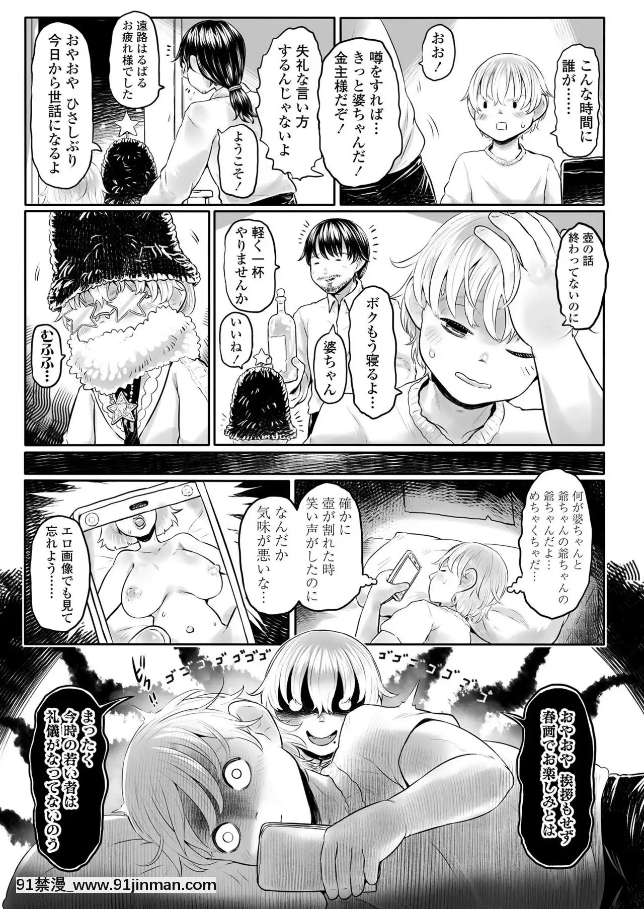 永遠娘9[18h century hairdos]