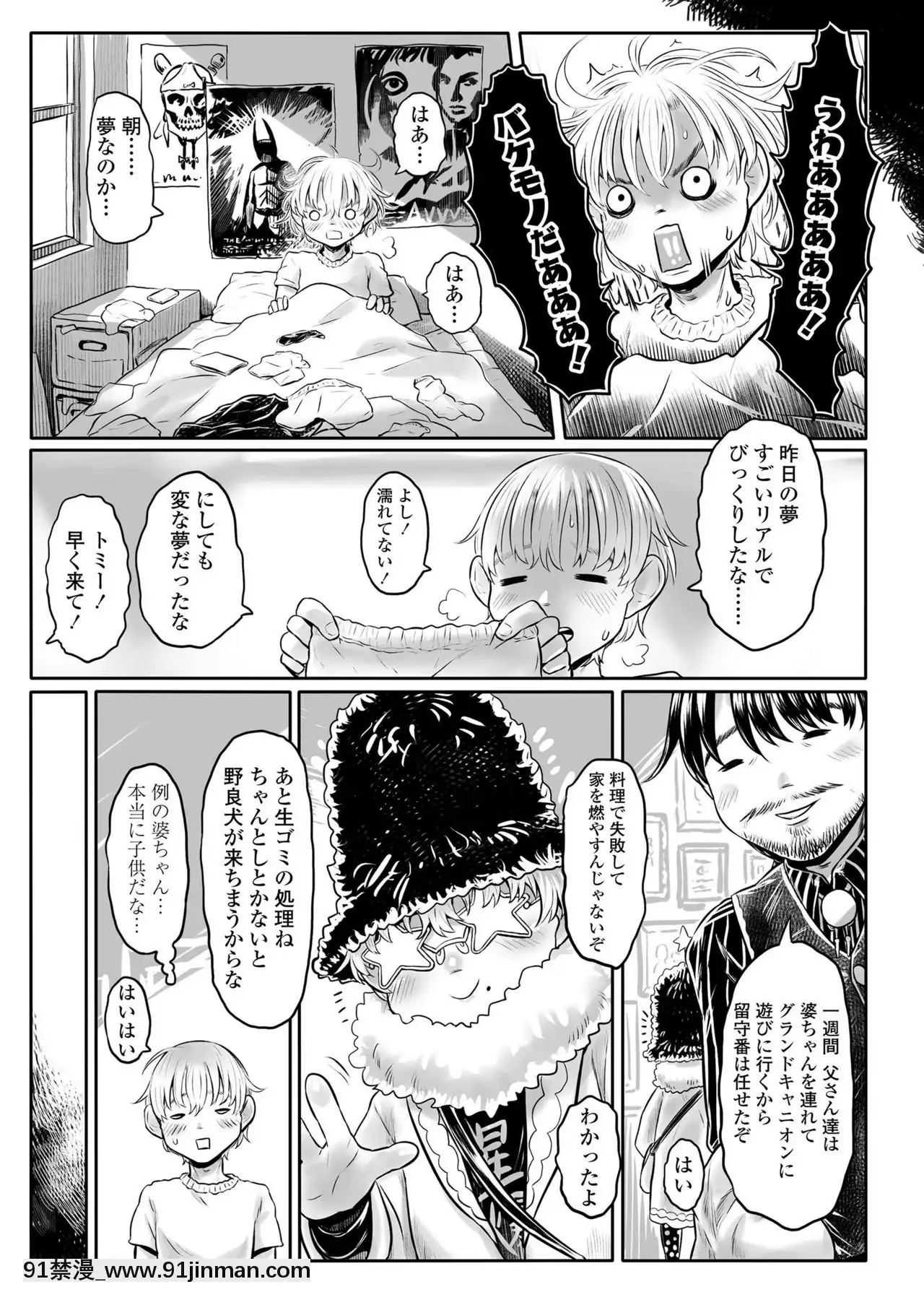 永遠娘9[18h century hairdos]