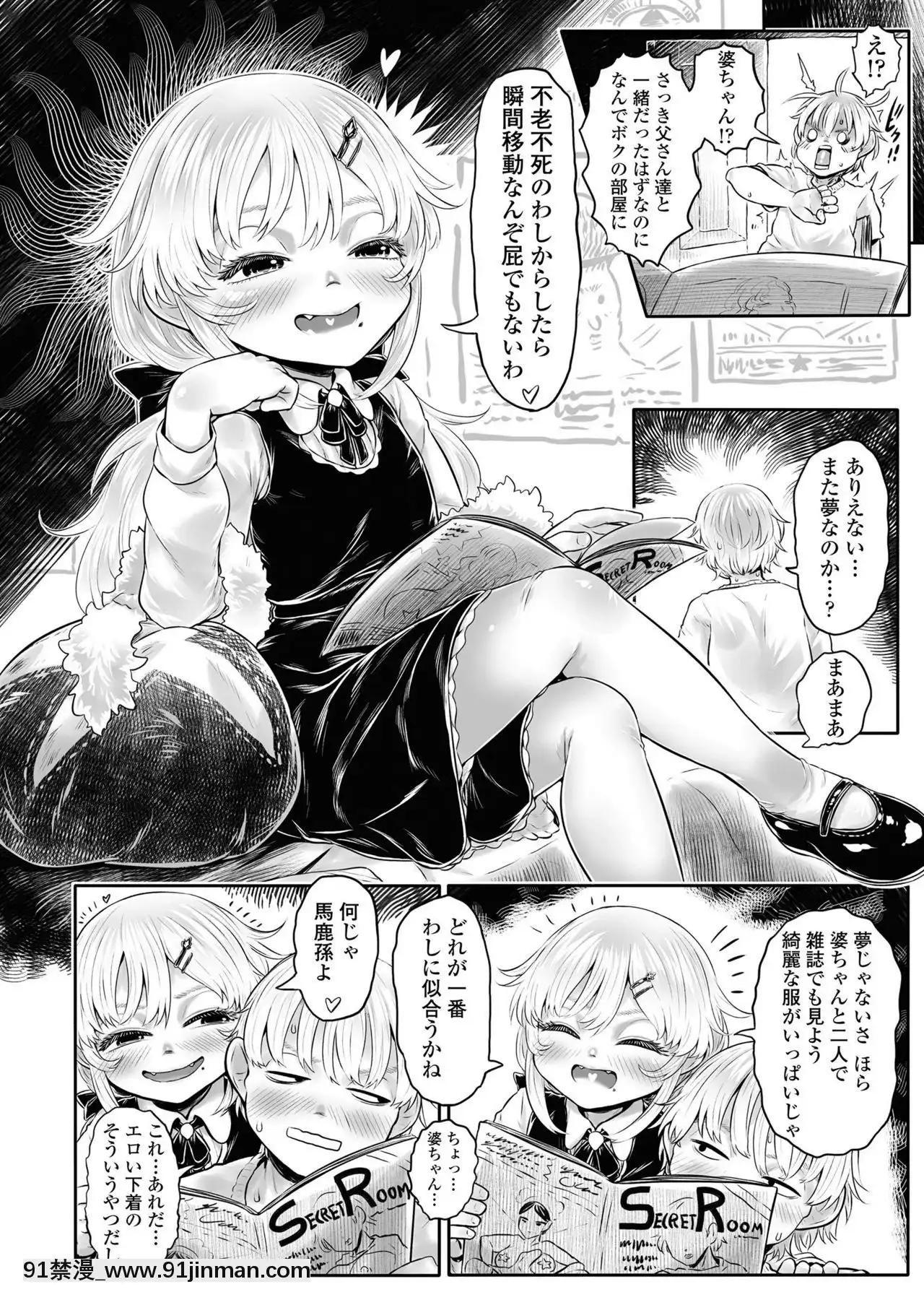 永遠娘9[18h century hairdos]