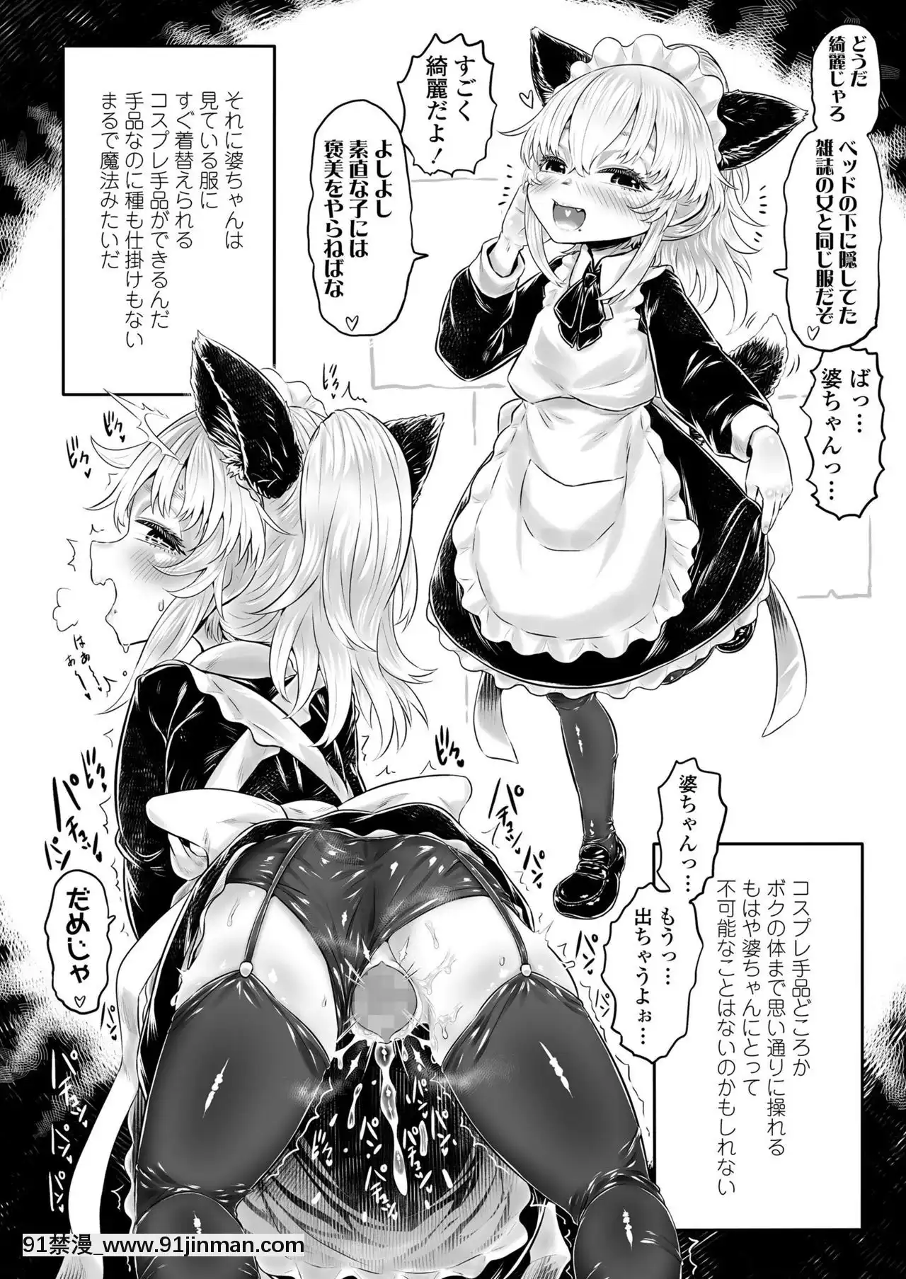 永遠娘9[18h century hairdos]