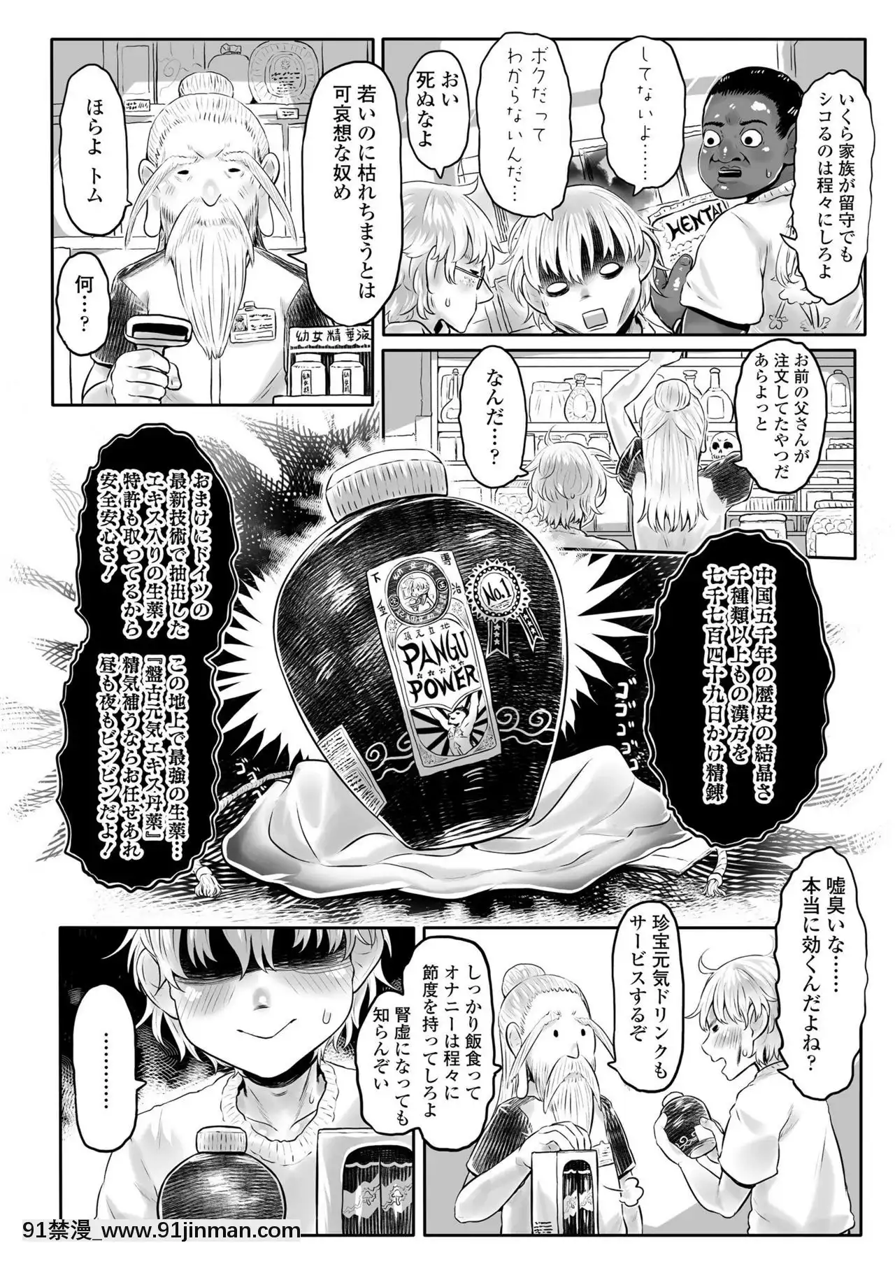 永遠娘9[18h century hairdos]