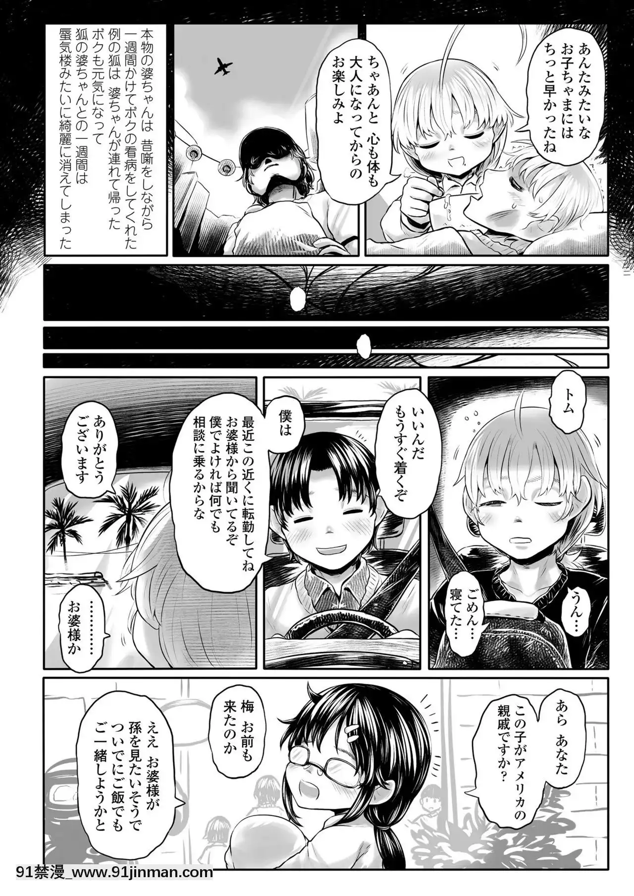永遠娘9[18h century hairdos]