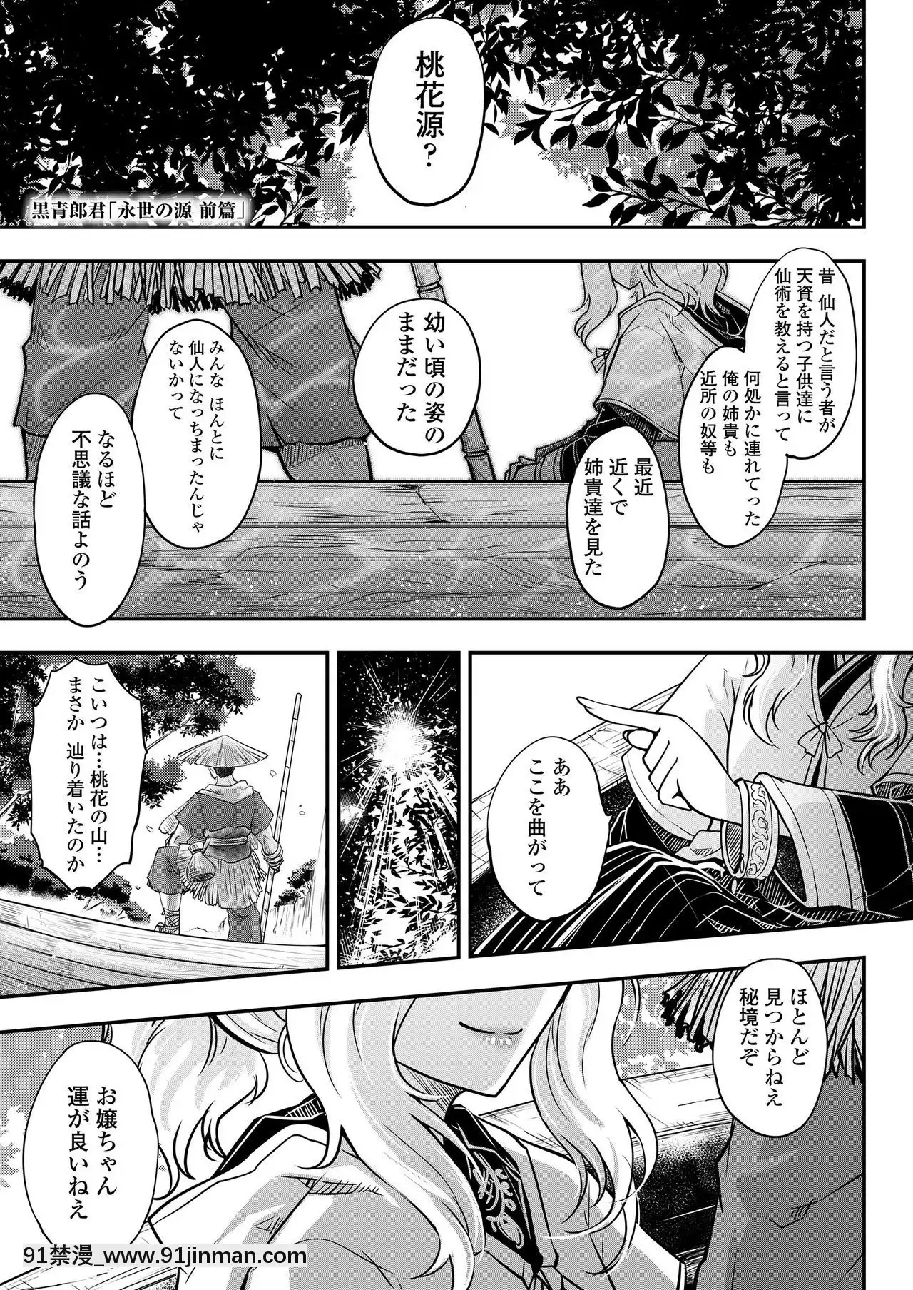 永遠娘9[18h century hairdos]