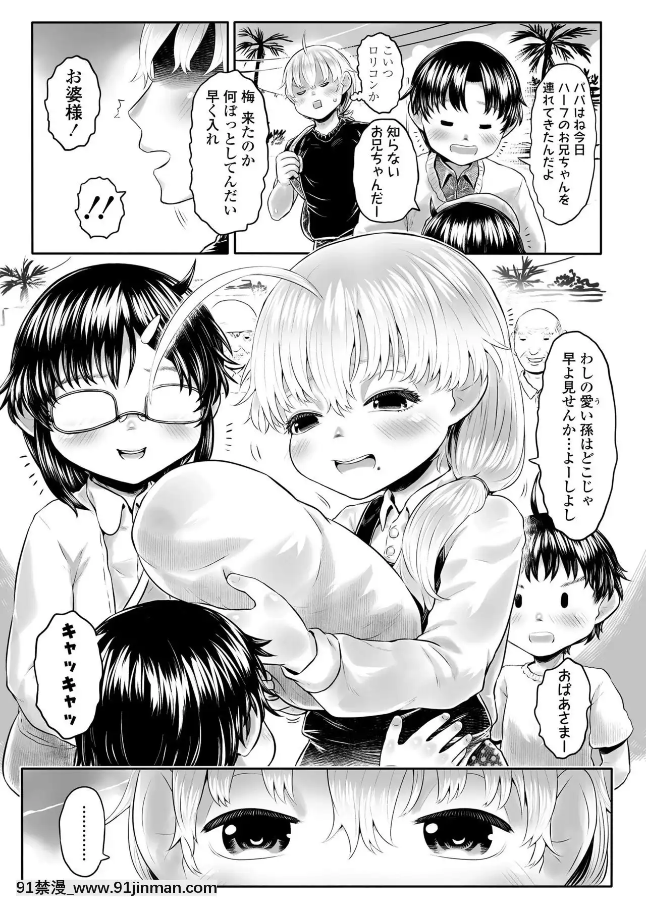永遠娘9[18h century hairdos]