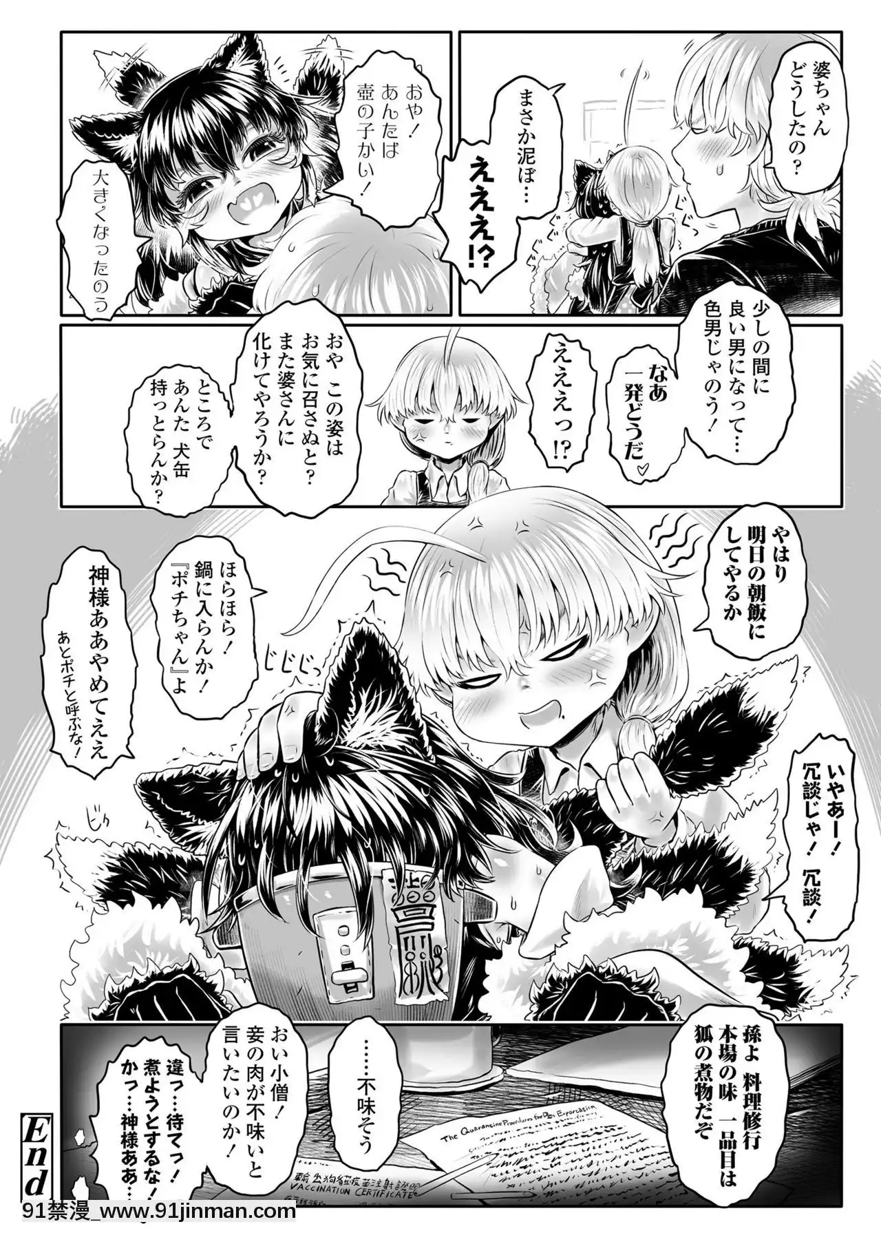 永遠娘9[18h century hairdos]