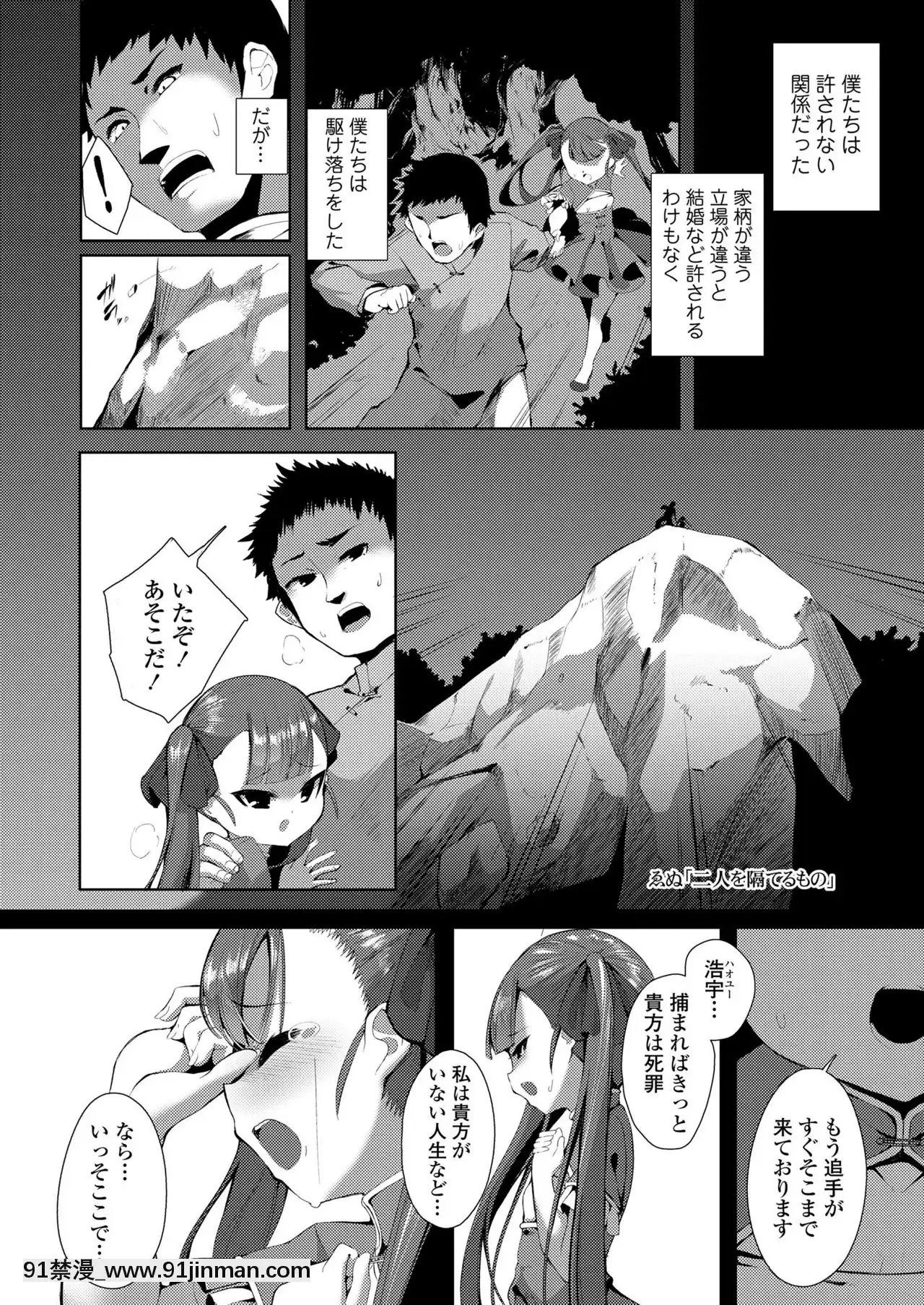 永遠娘9[18h century hairdos]
