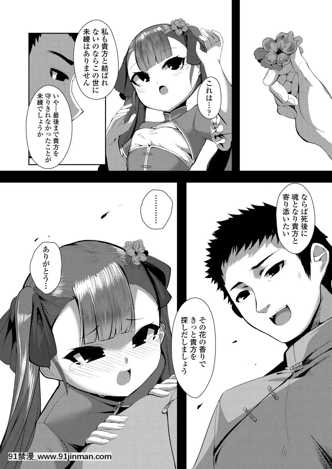 永遠娘9[18h century hairdos]