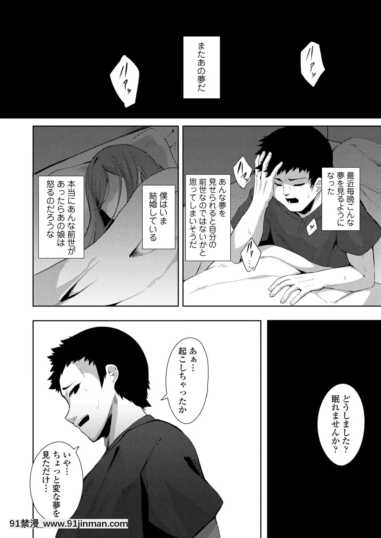 永遠娘9[18h century hairdos]
