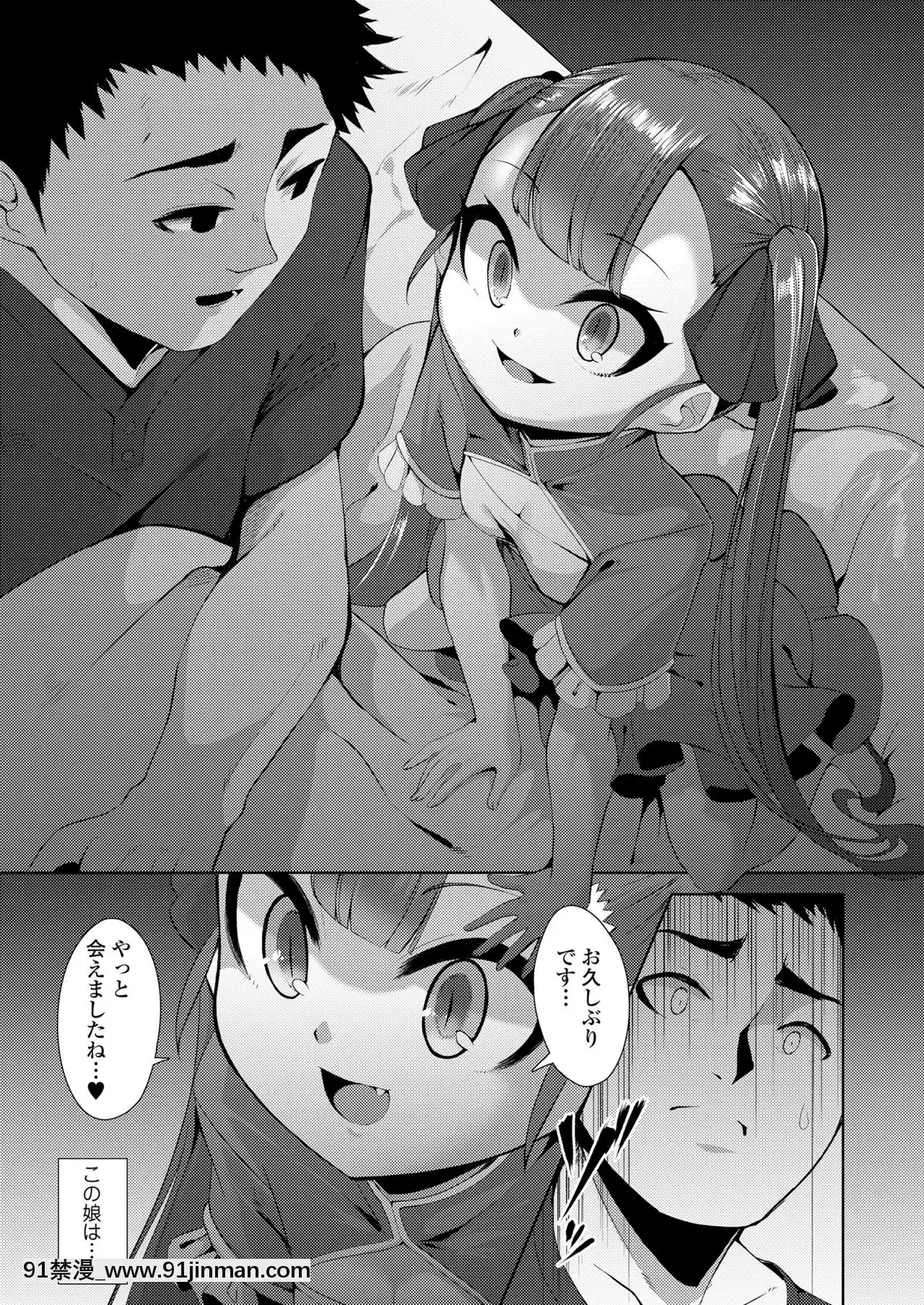 永遠娘9[18h century hairdos]