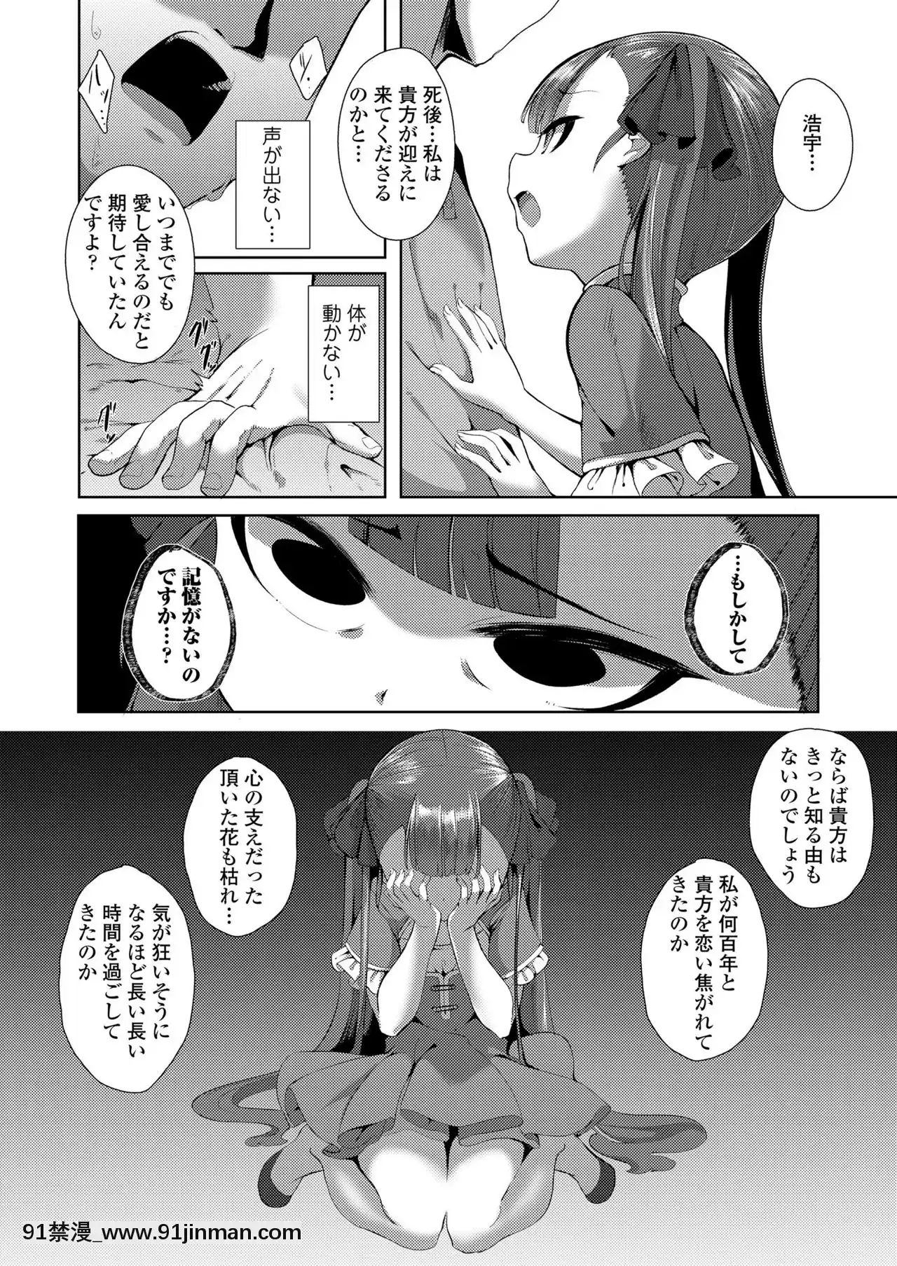 永遠娘9[18h century hairdos]