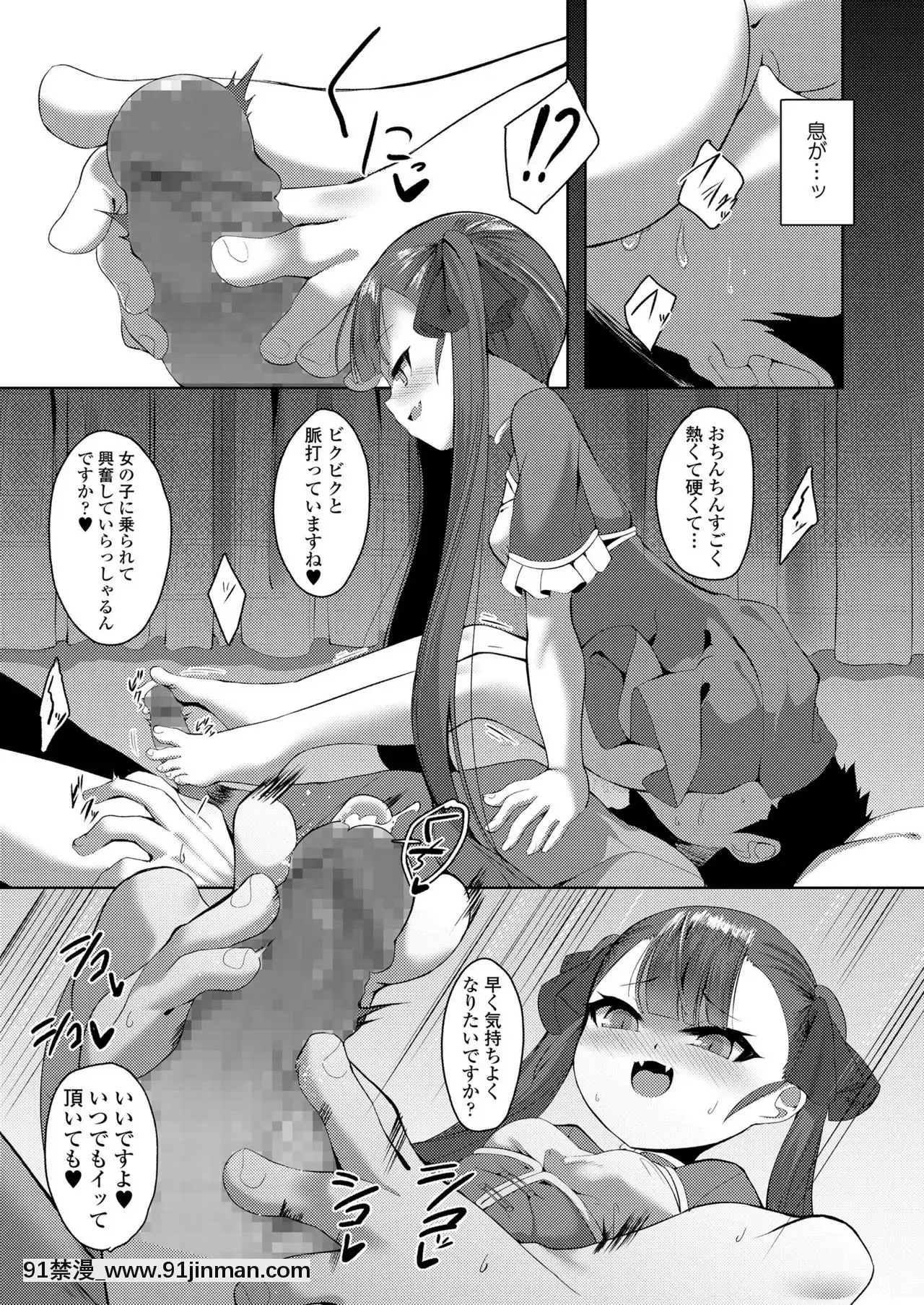 永遠娘9[18h century hairdos]