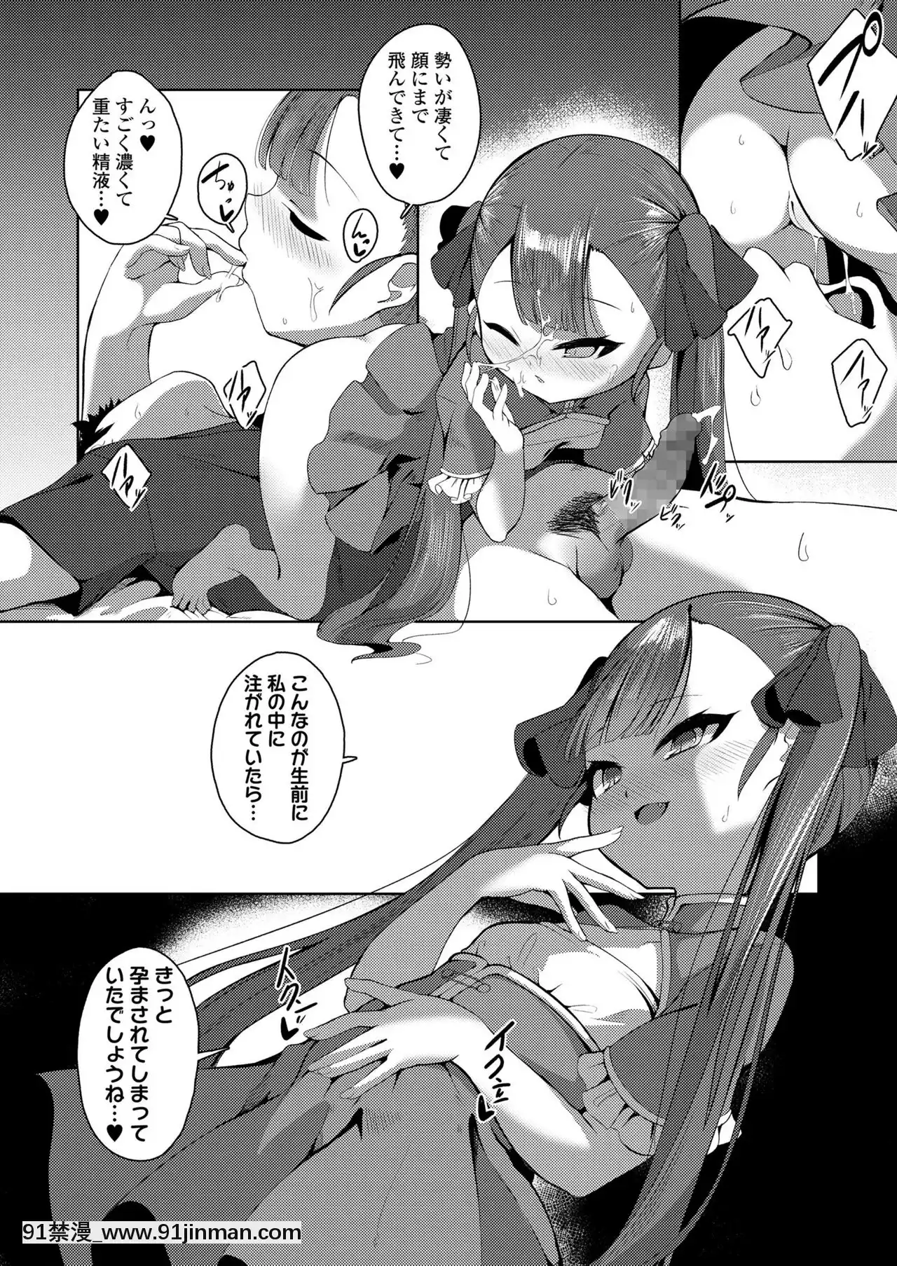 永遠娘9[18h century hairdos]