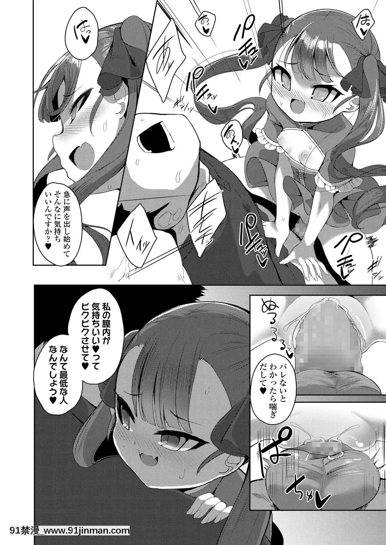 永遠娘9[18h century hairdos]
