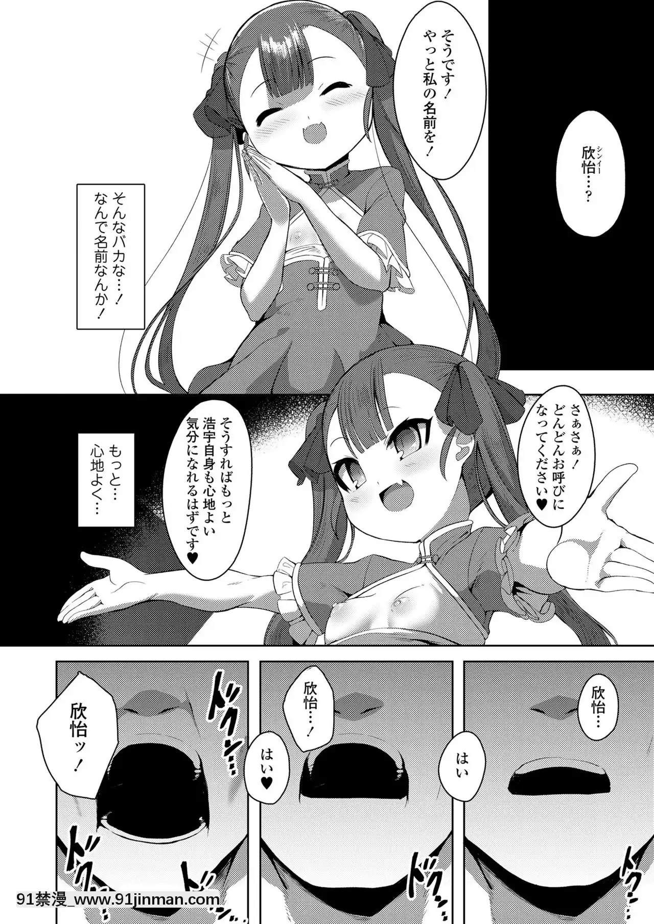 永遠娘9[18h century hairdos]